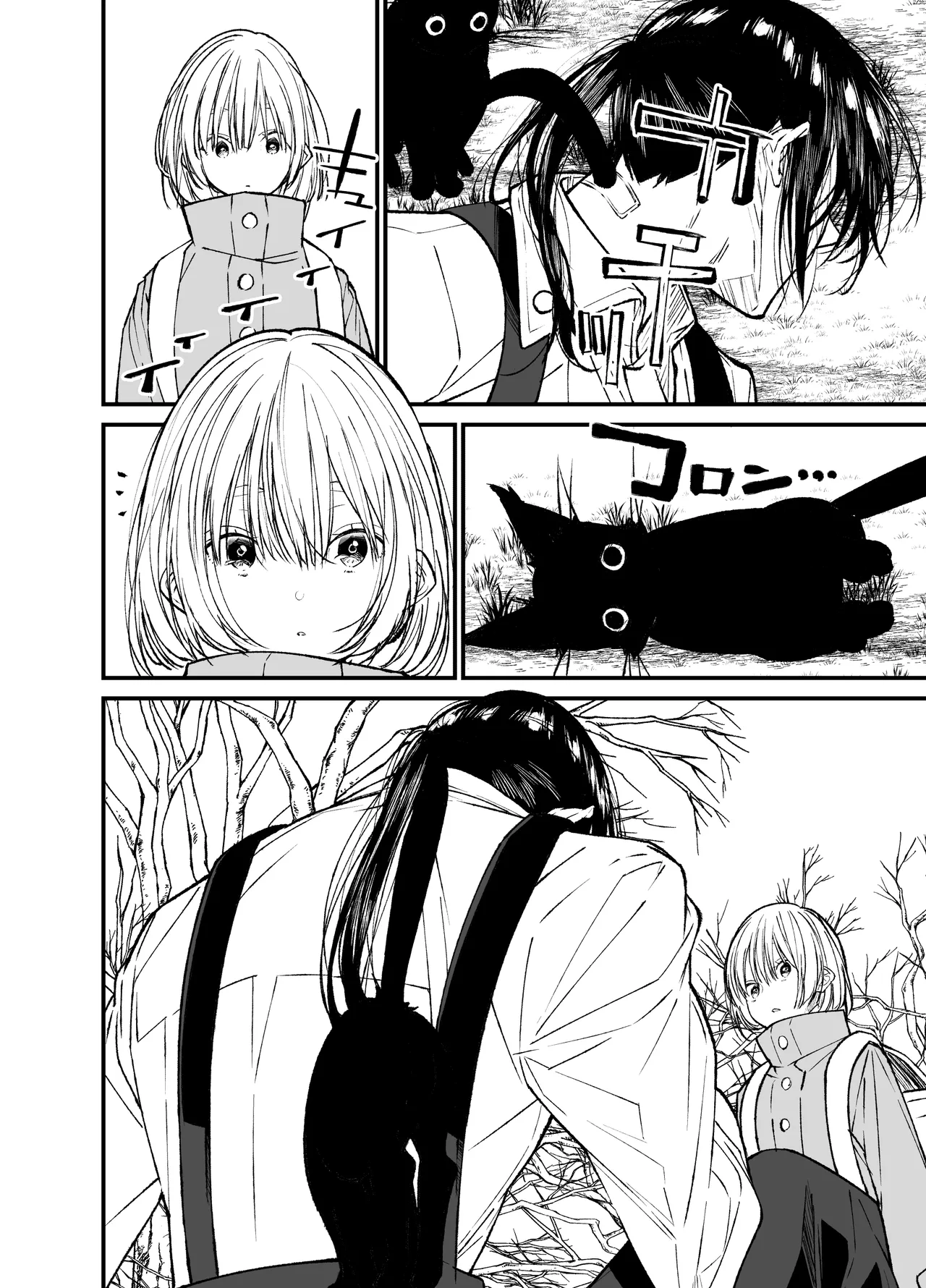 AIはあなたの夢を見るか? Page.7
