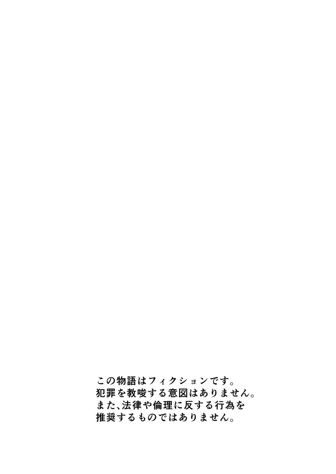不憫な少年 Page.2