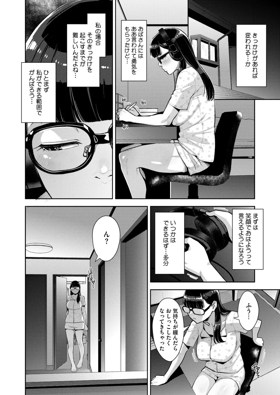 いろどりかぞく 第1-5話 Page.125