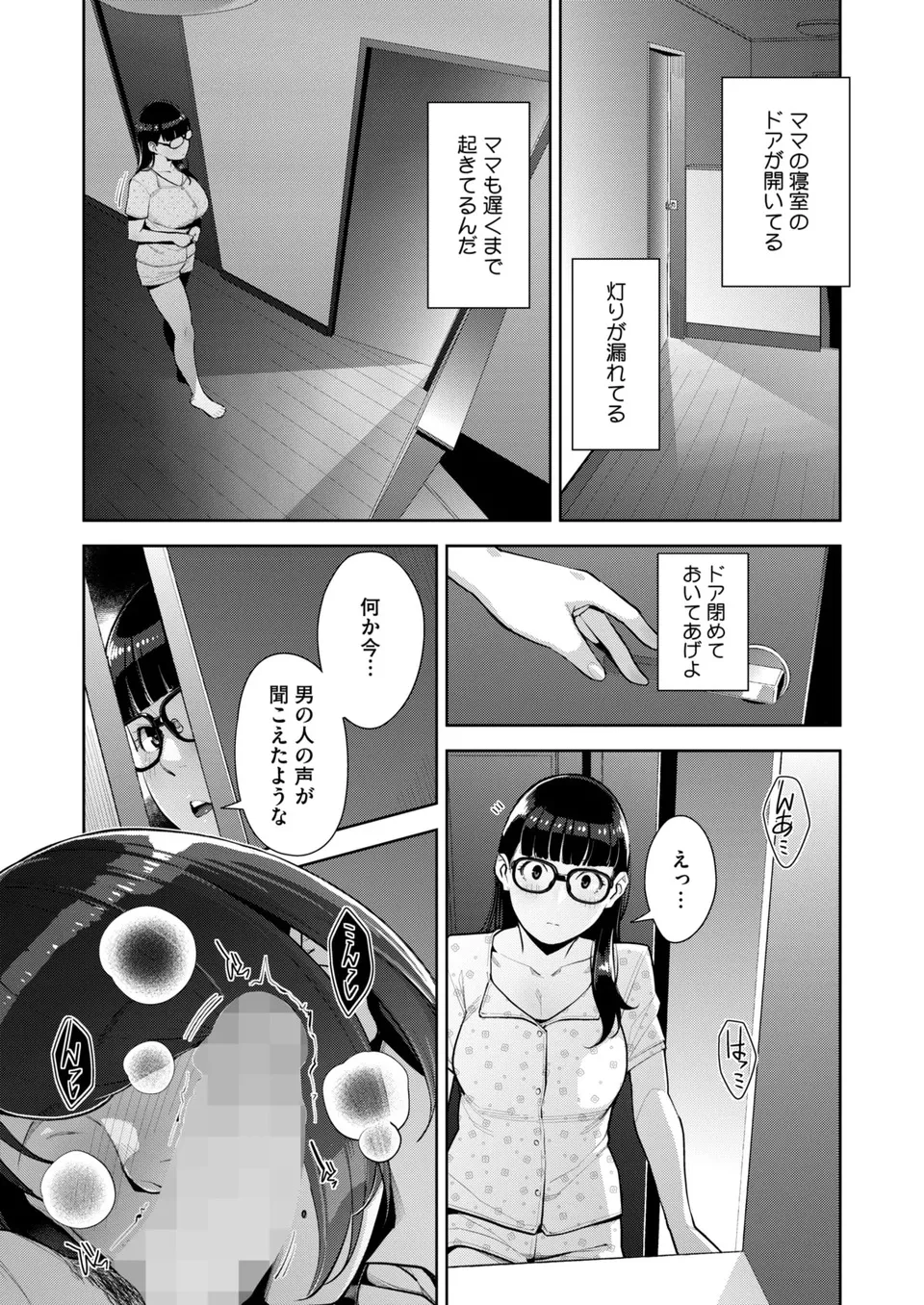 いろどりかぞく 第1-5話 Page.126