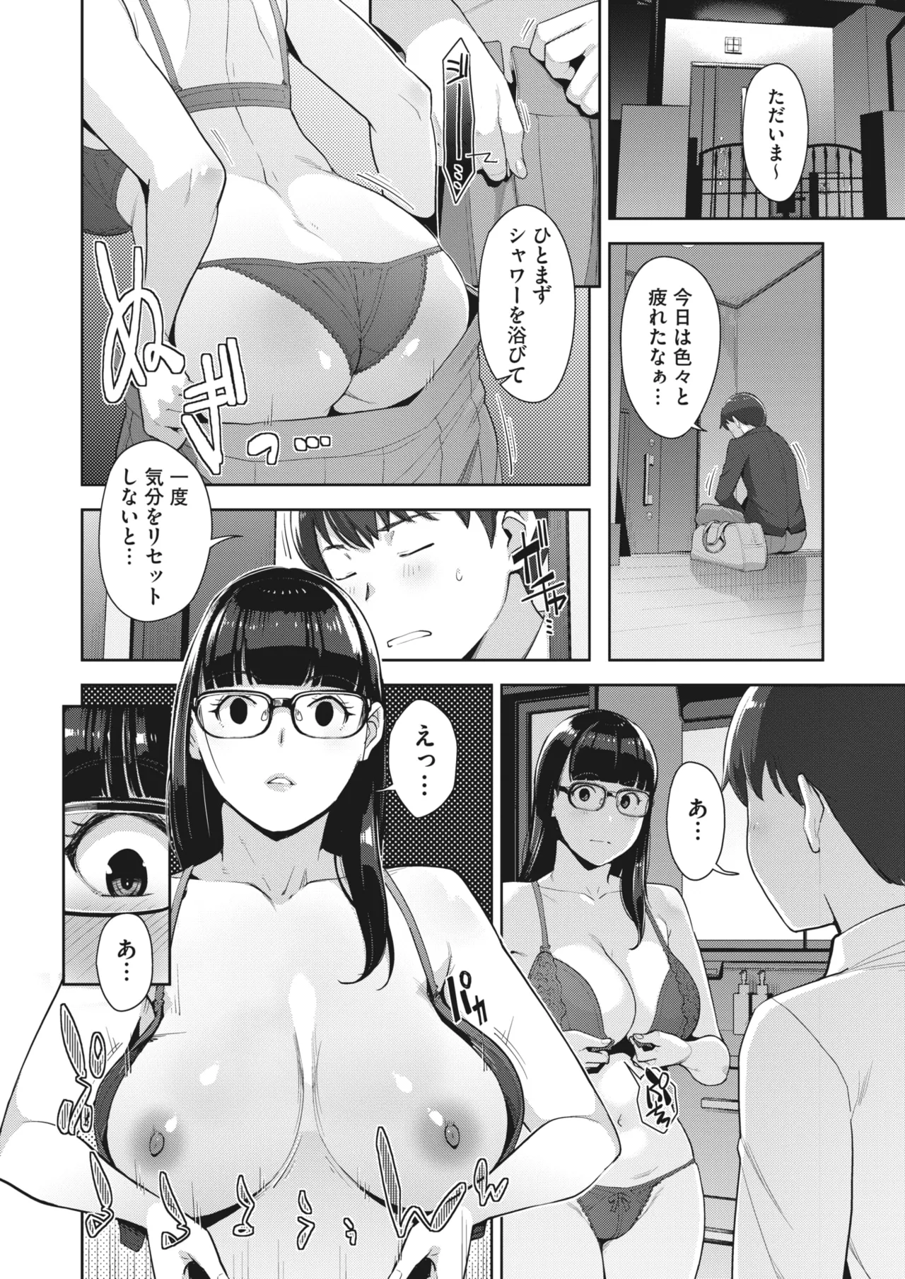 いろどりかぞく 第1-5話 Page.15