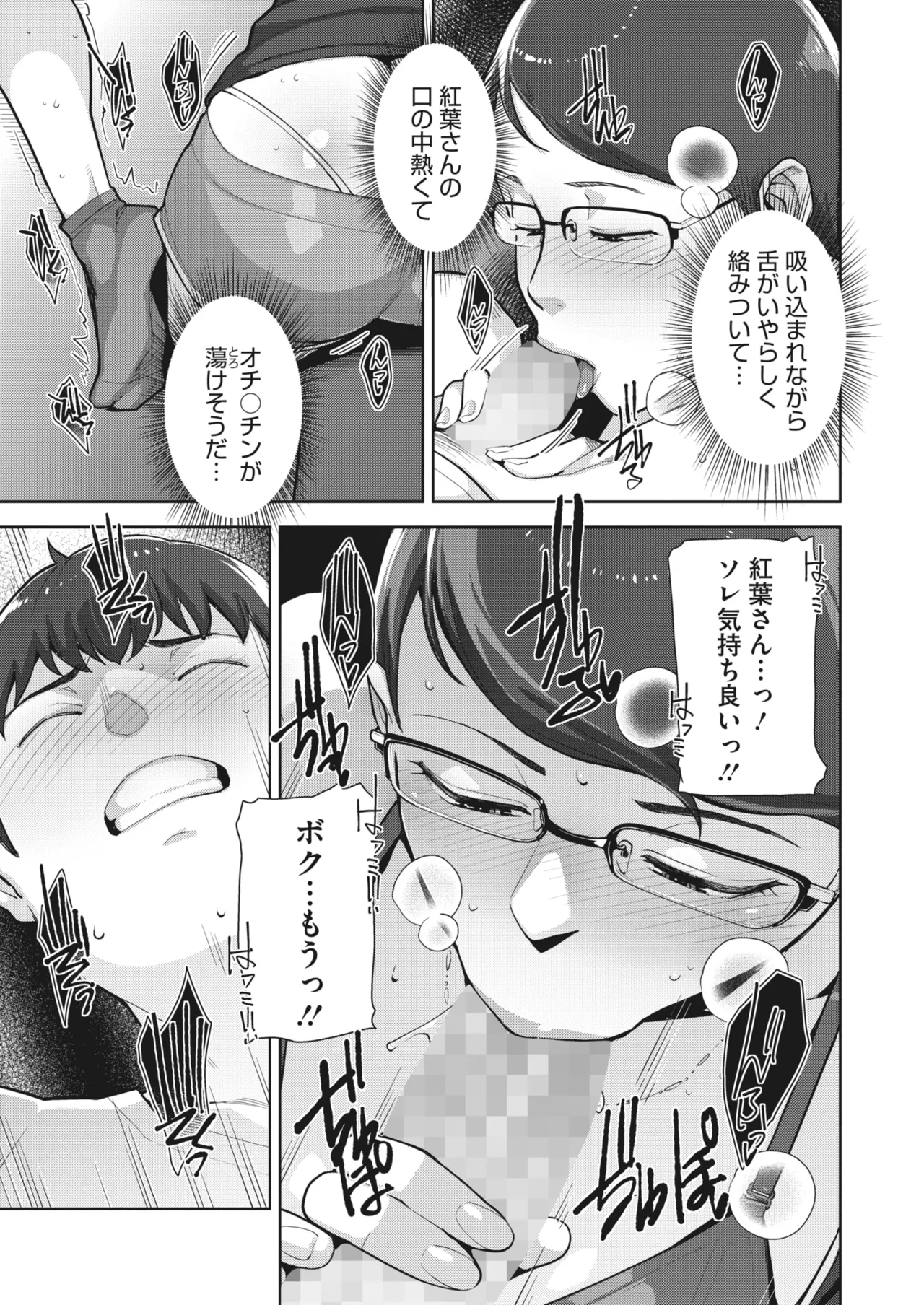 いろどりかぞく 第1-5話 Page.42