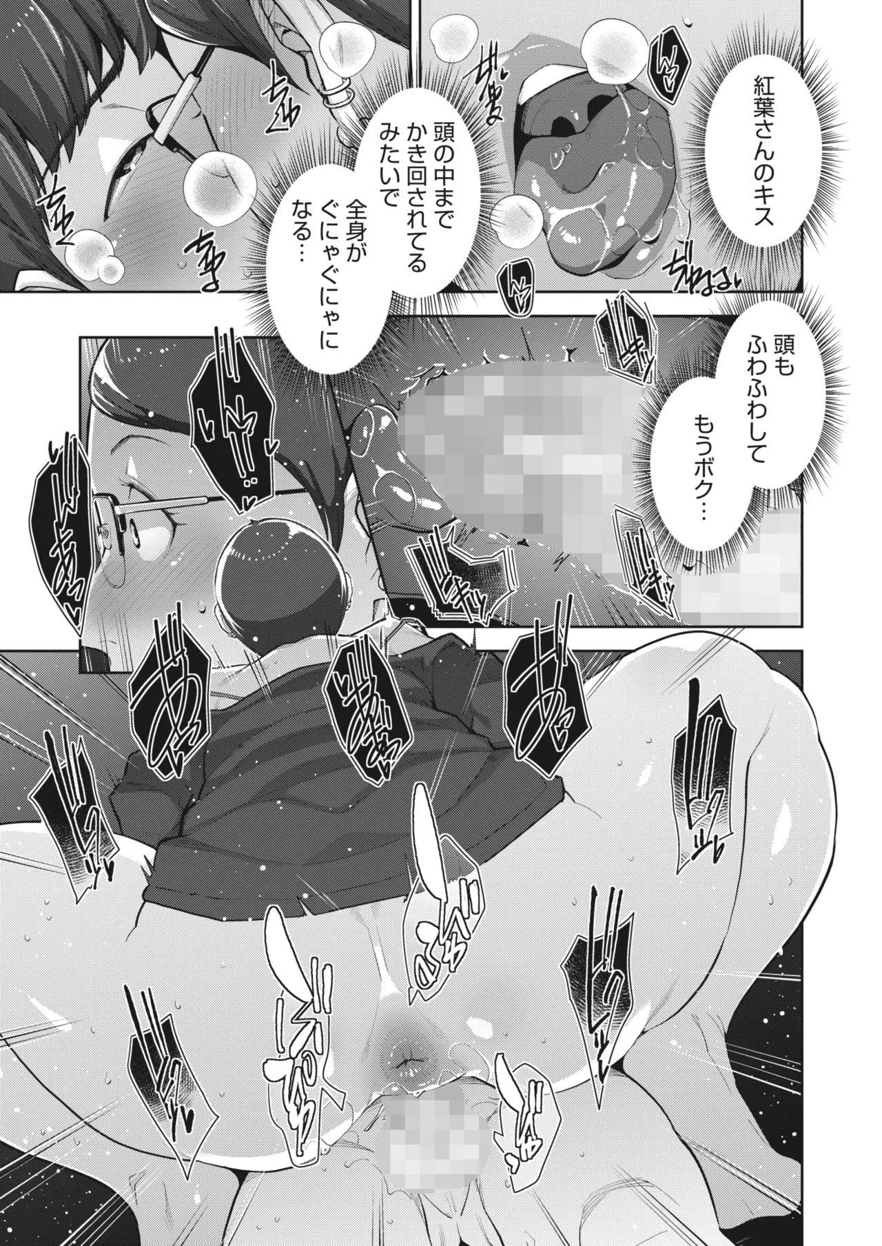 いろどりかぞく 第1-5話 Page.50
