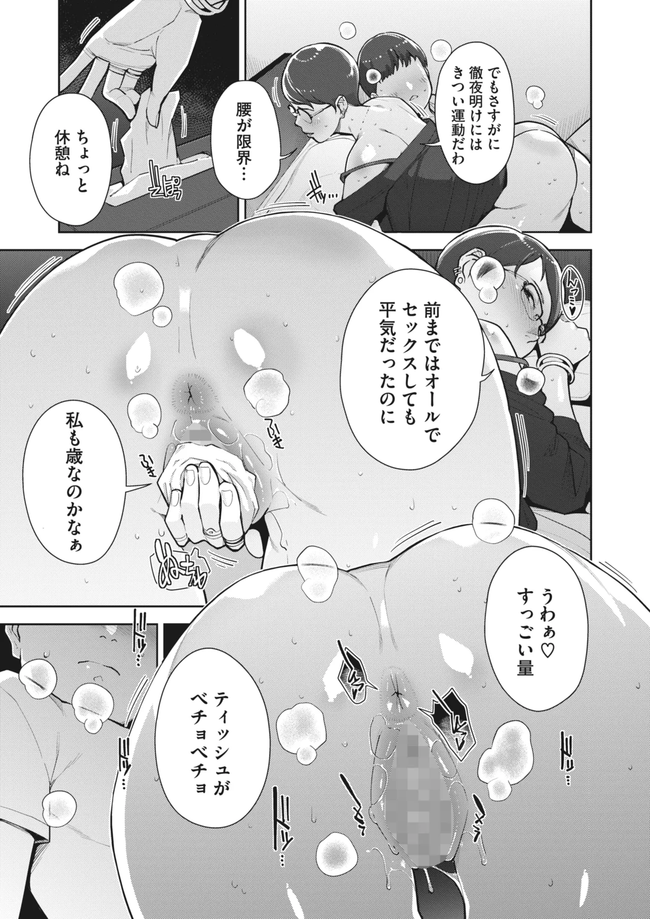 いろどりかぞく 第1-5話 Page.52