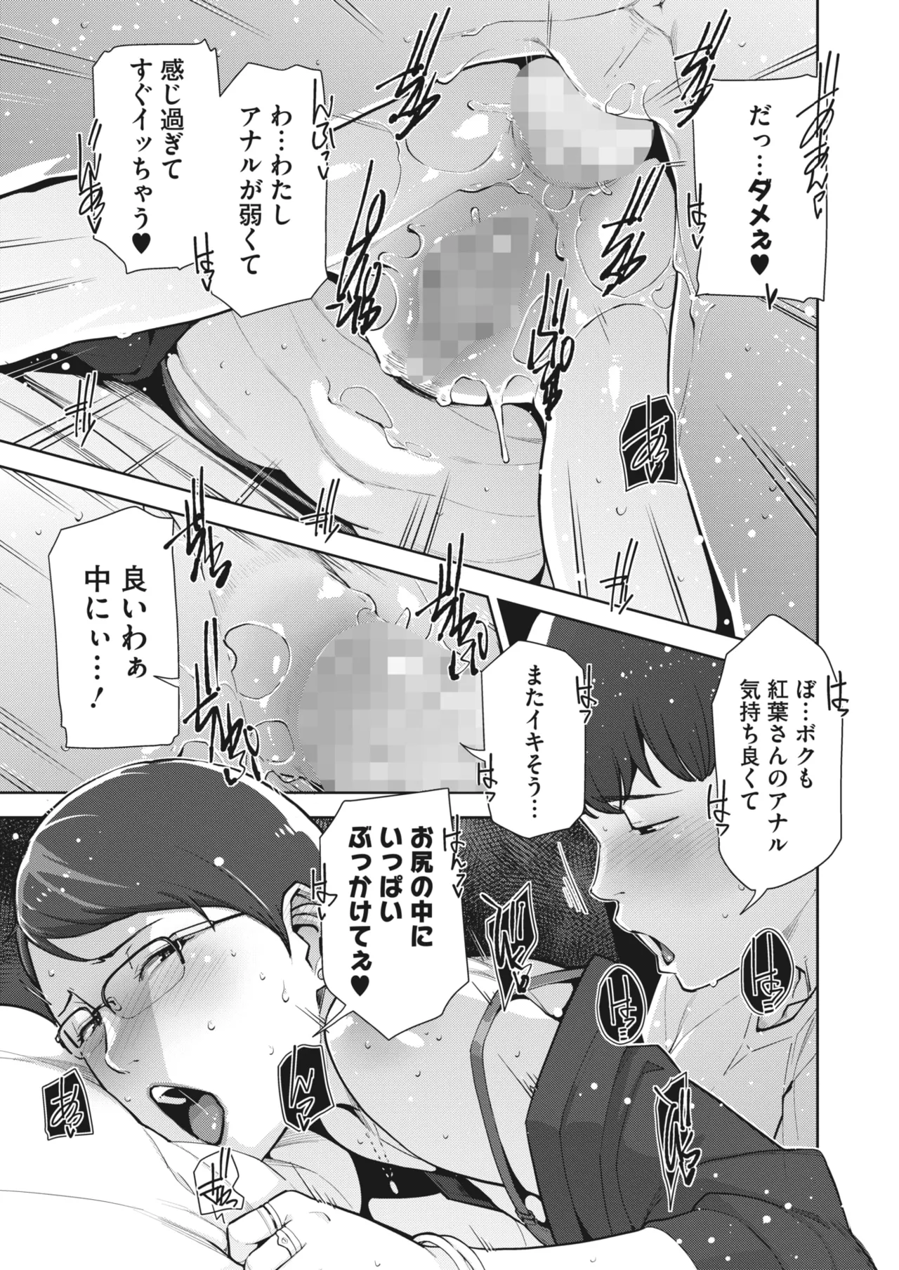 いろどりかぞく 第1-5話 Page.56