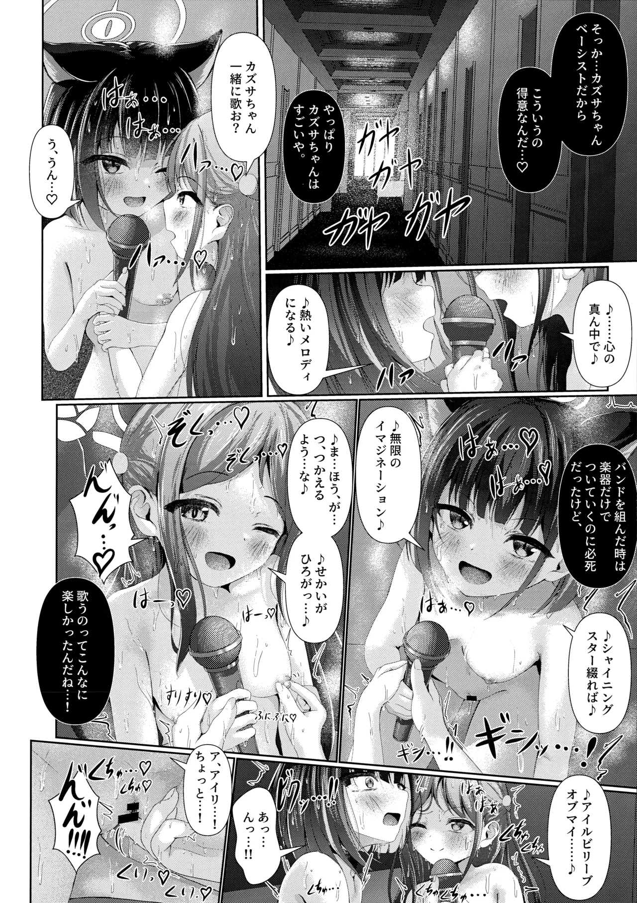 My Bloody Holiday Page.19