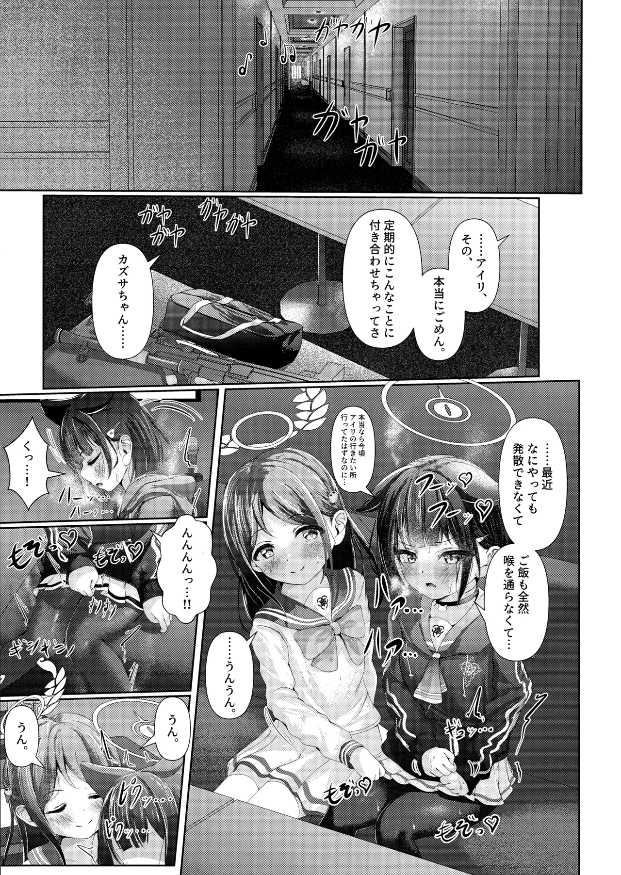 My Bloody Holiday Page.2