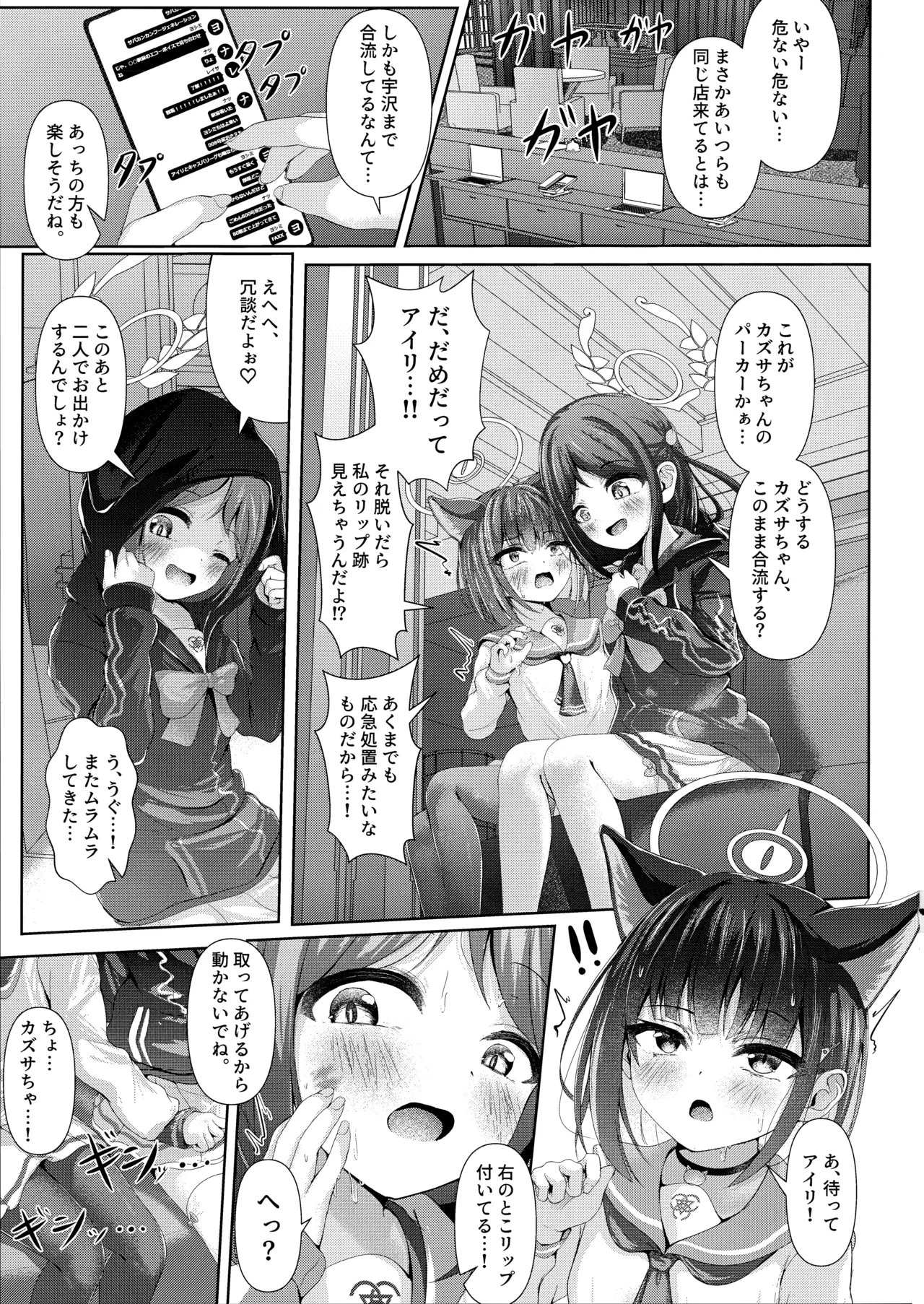My Bloody Holiday Page.22