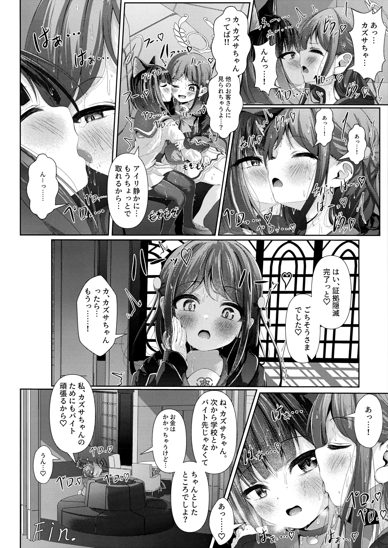 My Bloody Holiday Page.23