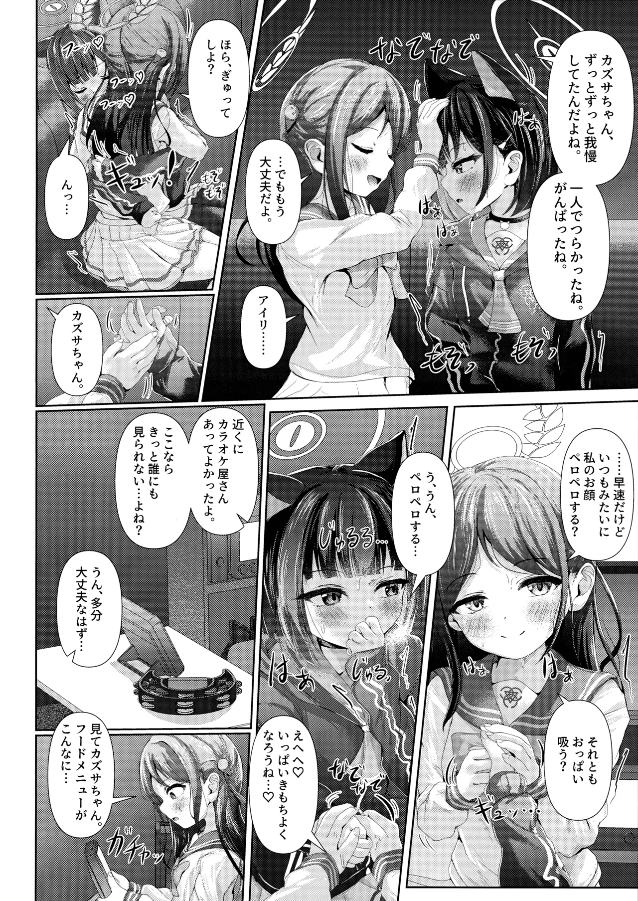 My Bloody Holiday Page.3