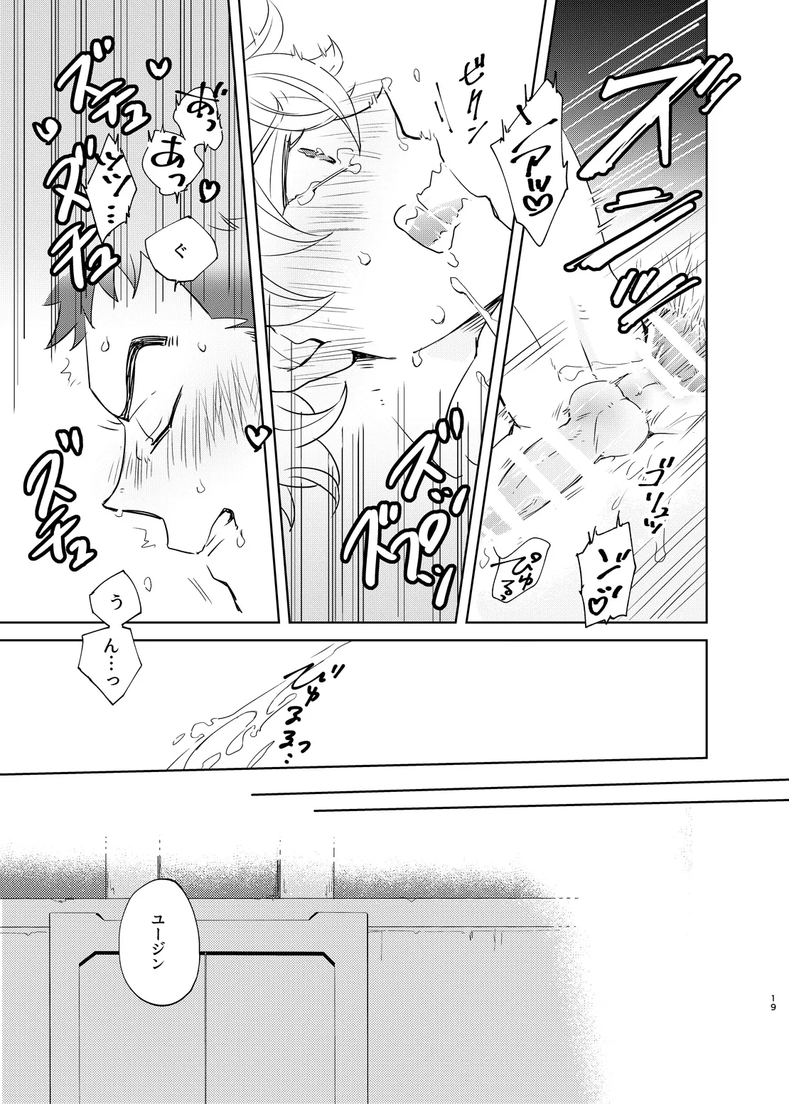 マケズオトラズ Page.18