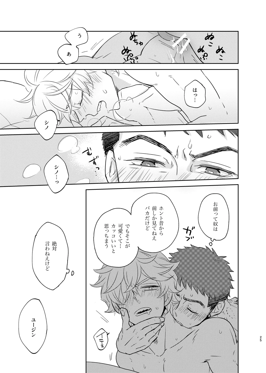 マケズオトラズ Page.24