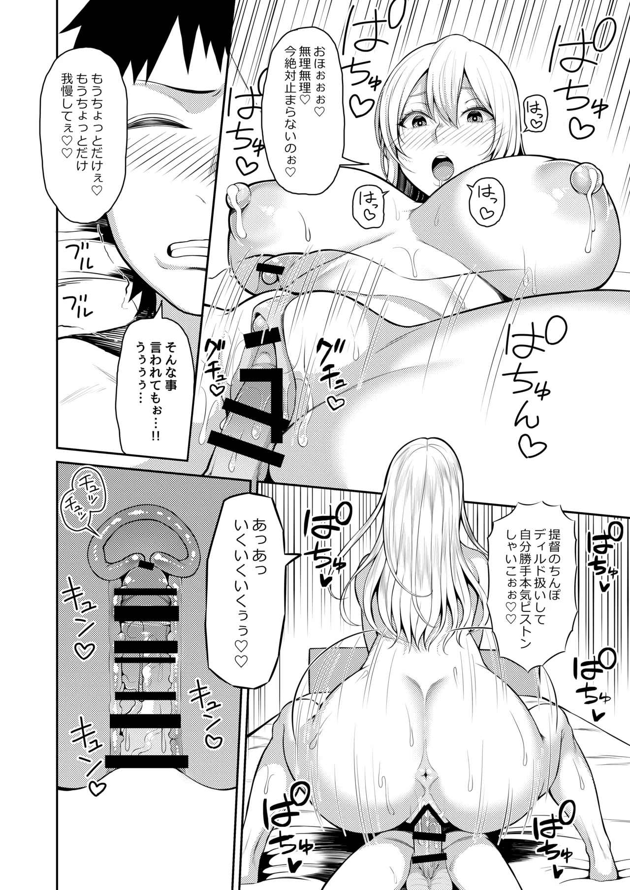 母乳が止まらないの… Page.19
