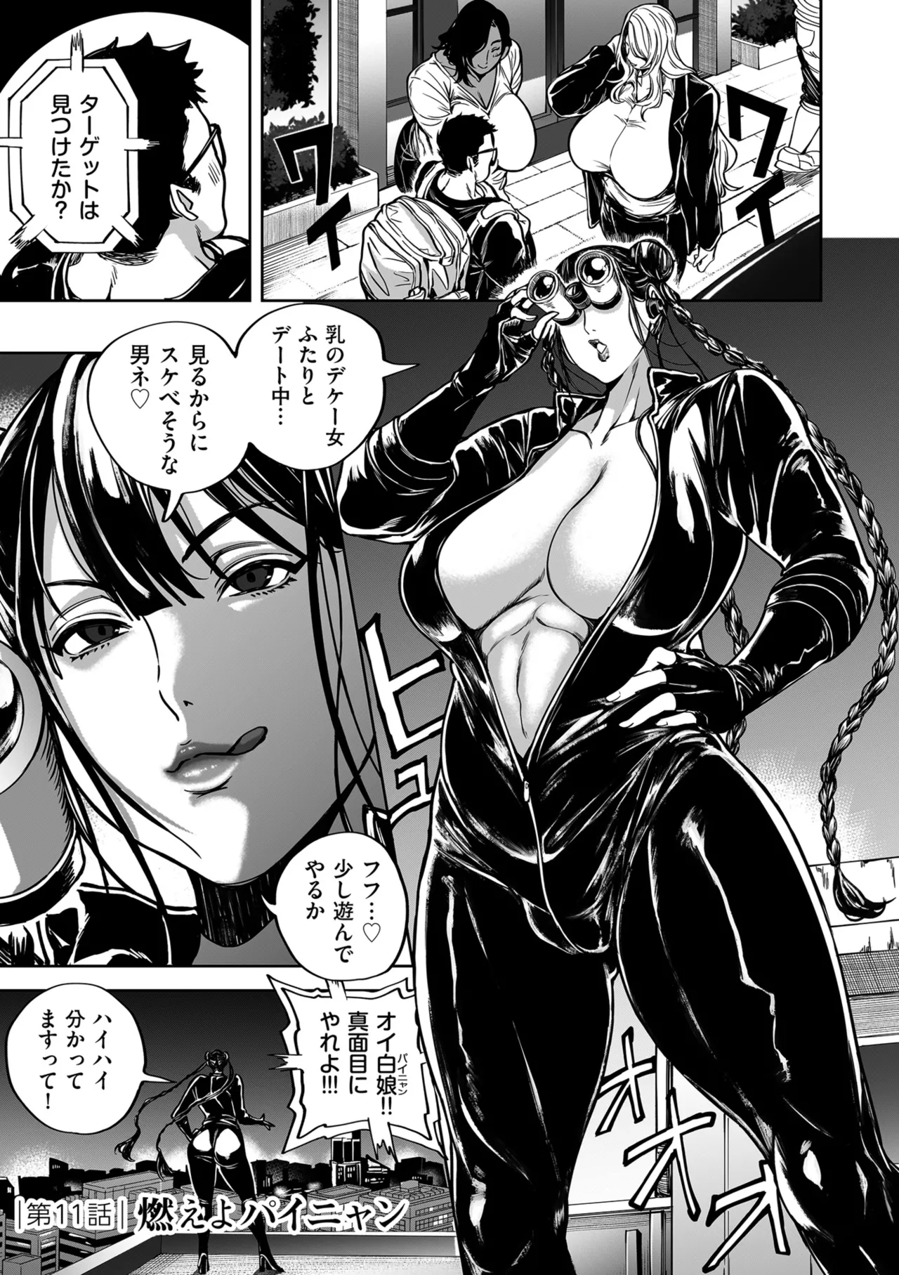 春夏秋冬ハーレム天国 世界OPPAIツアー Page.67