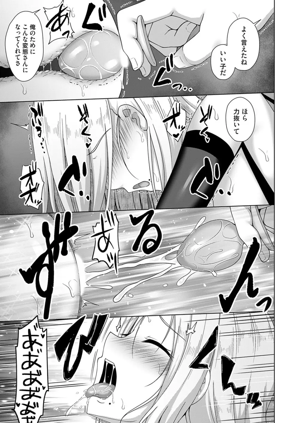 コミックマグナム Vol.192 Page.106