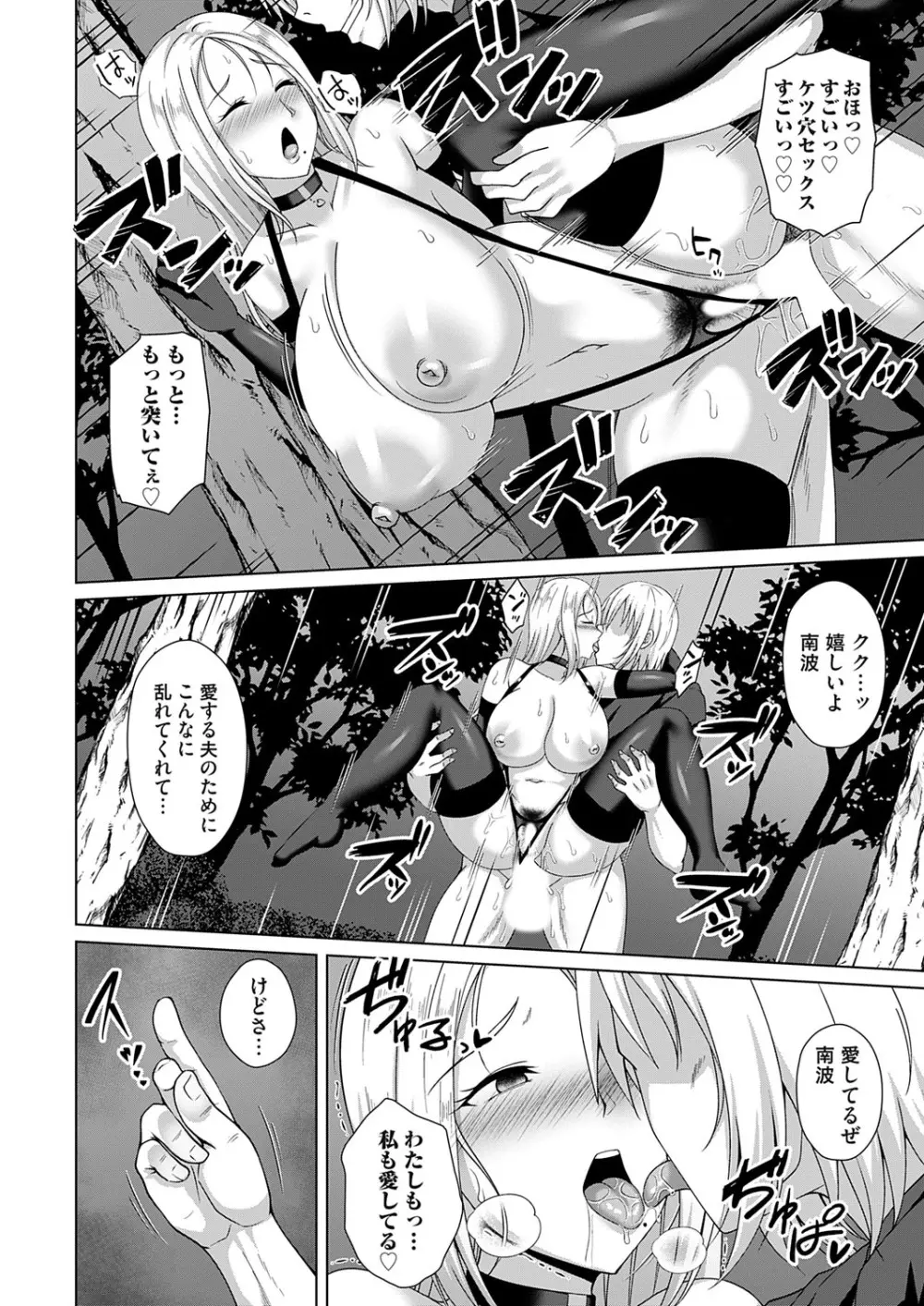 コミックマグナム Vol.192 Page.111