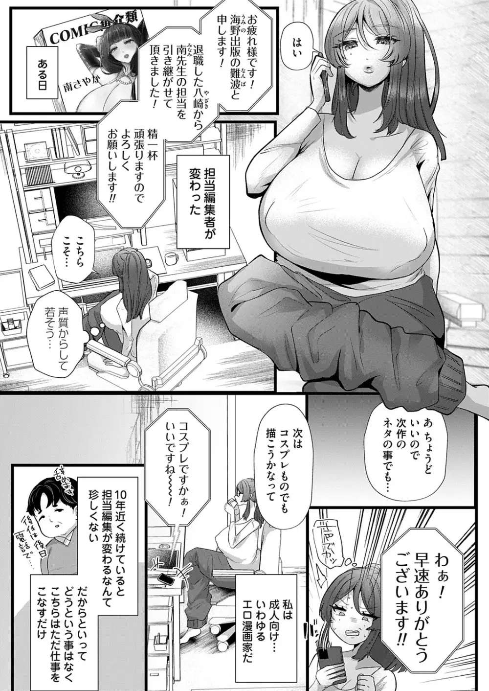 コミックマグナム Vol.192 Page.124