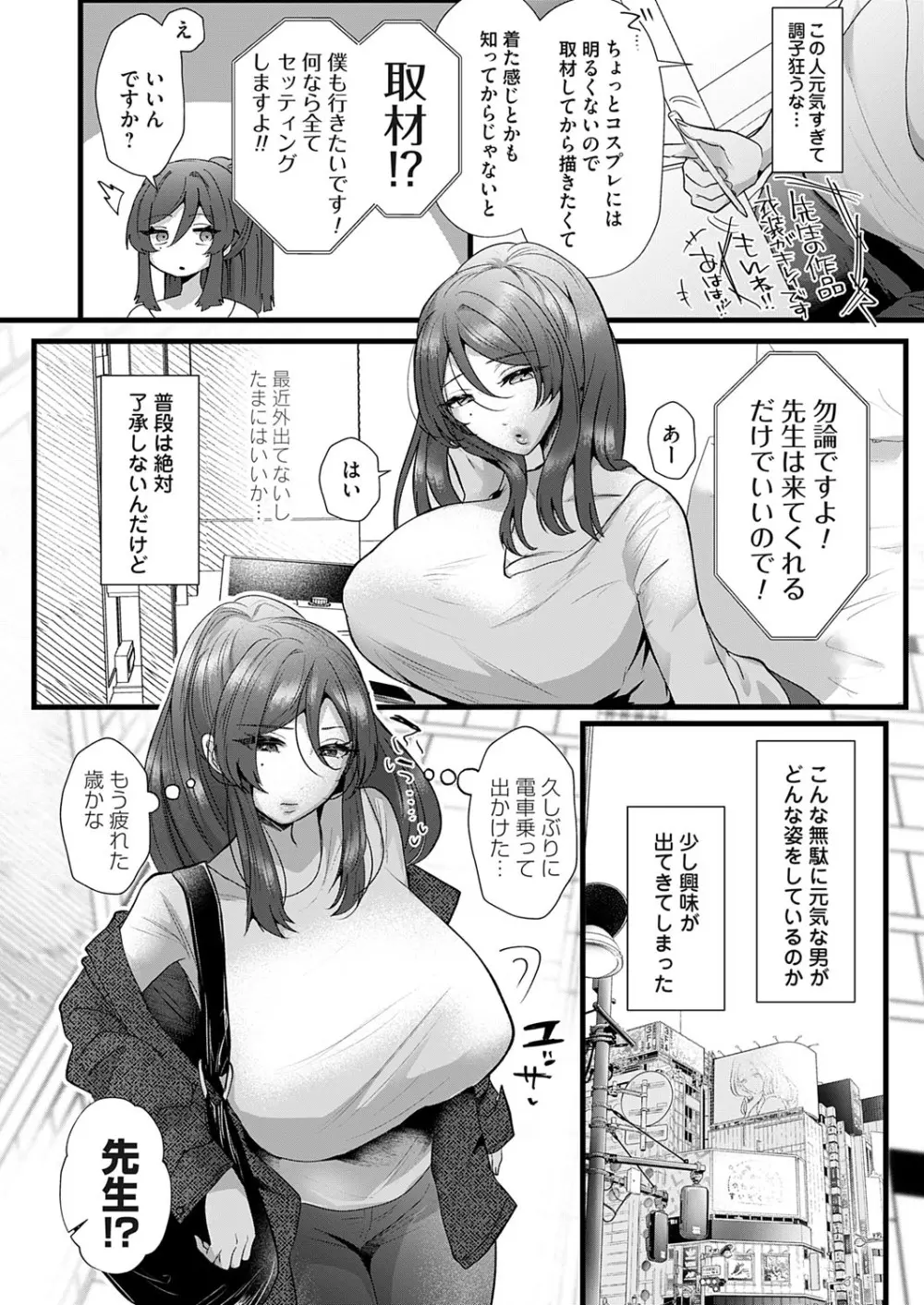 コミックマグナム Vol.192 Page.125