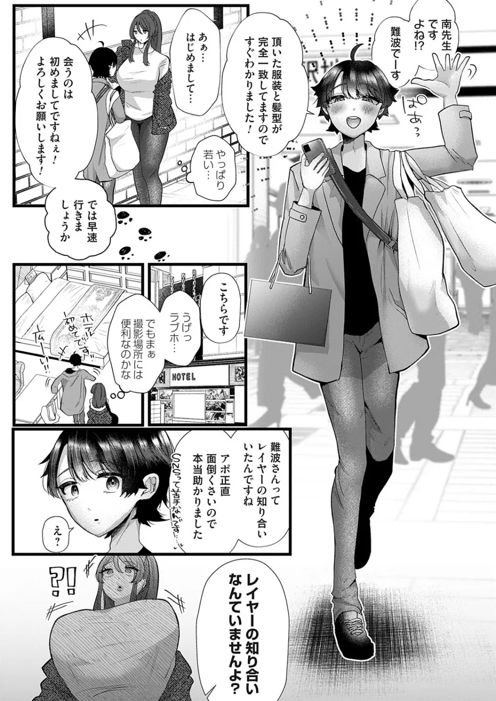 コミックマグナム Vol.192 Page.126