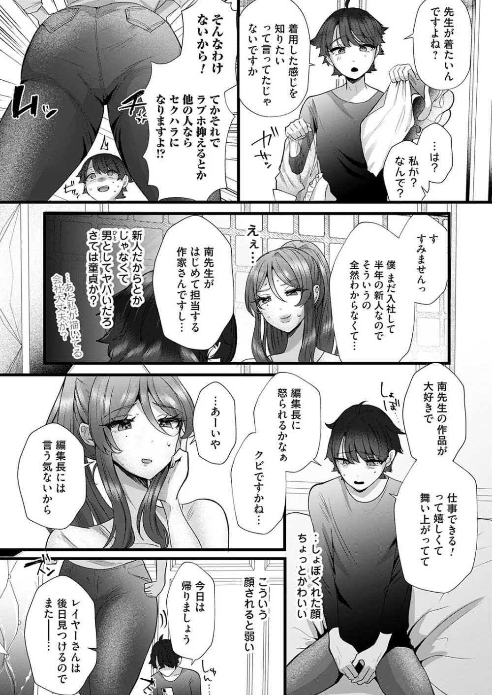 コミックマグナム Vol.192 Page.127