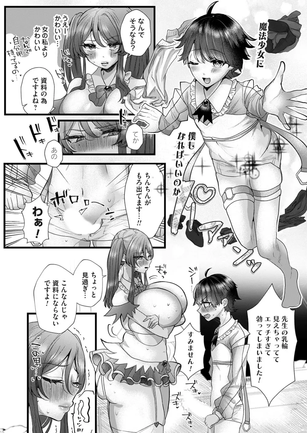 コミックマグナム Vol.192 Page.129