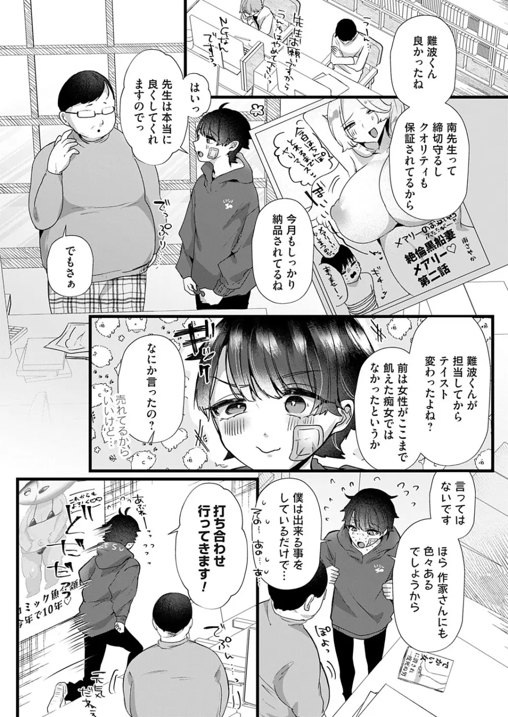 コミックマグナム Vol.192 Page.148