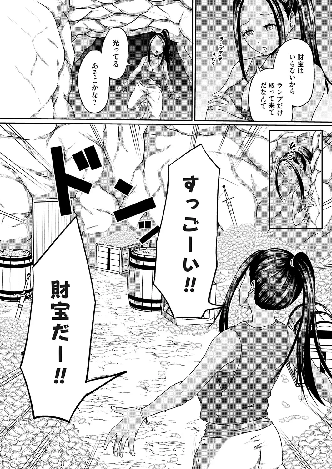コミックマグナム Vol.192 Page.153