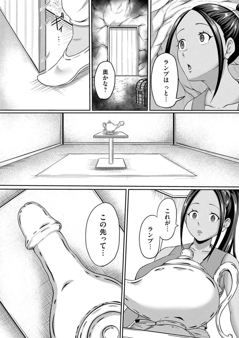 コミックマグナム Vol.192 Page.154