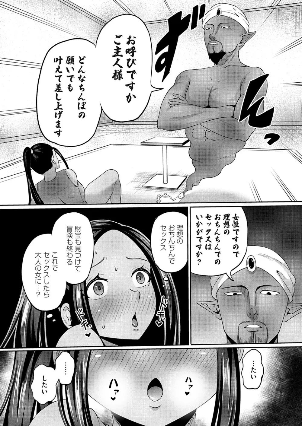 コミックマグナム Vol.192 Page.158