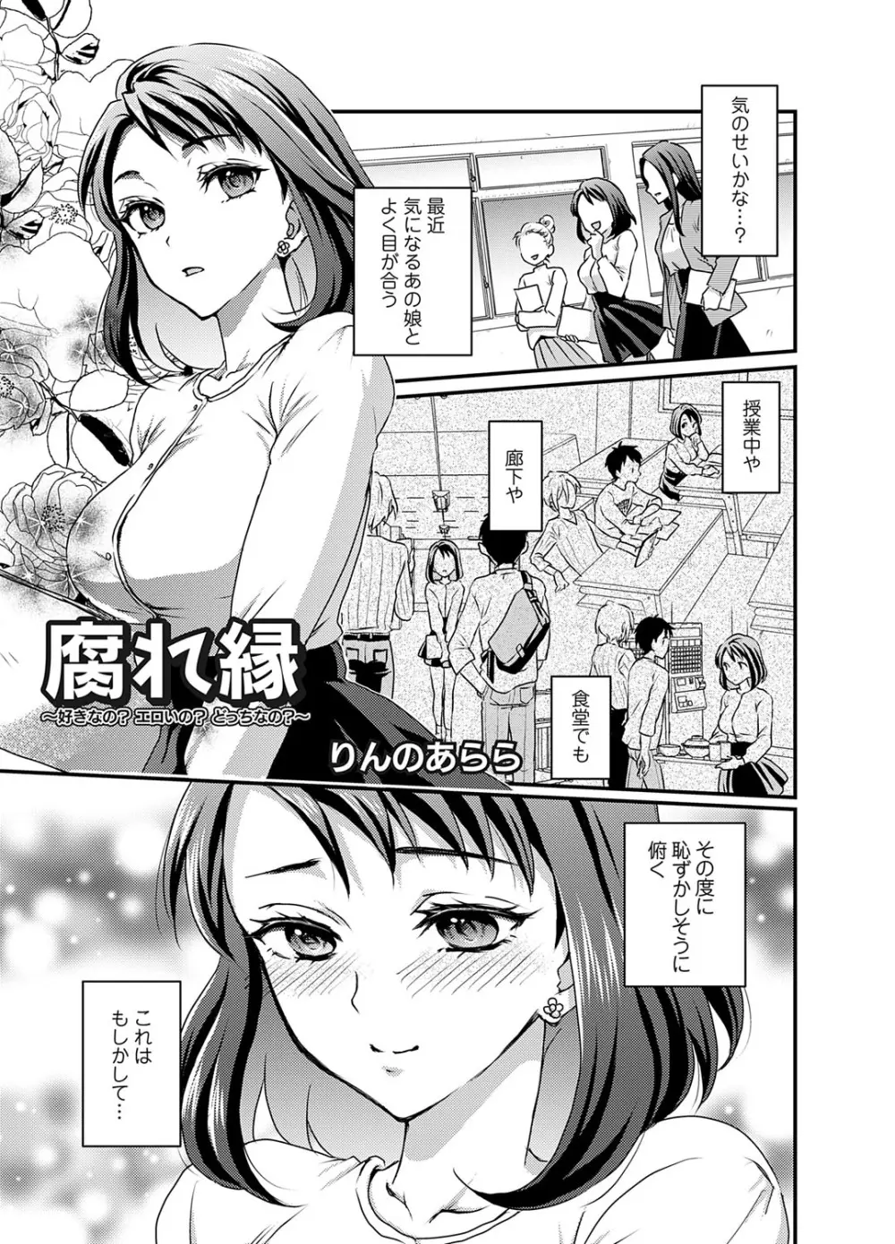コミックマグナム Vol.192 Page.174