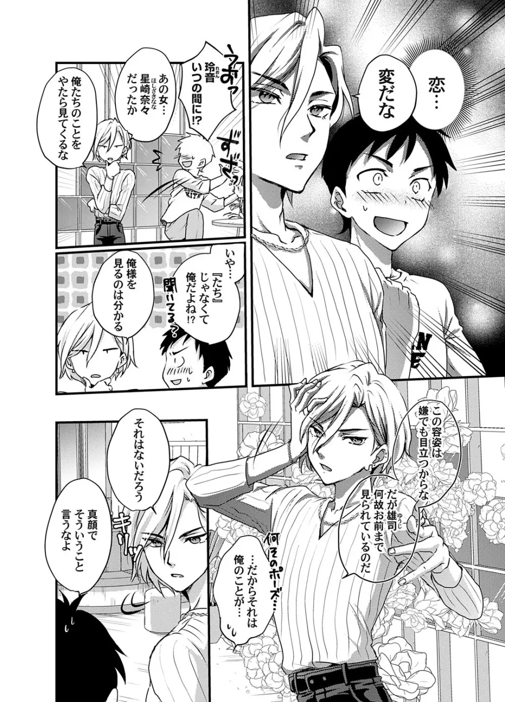 コミックマグナム Vol.192 Page.175