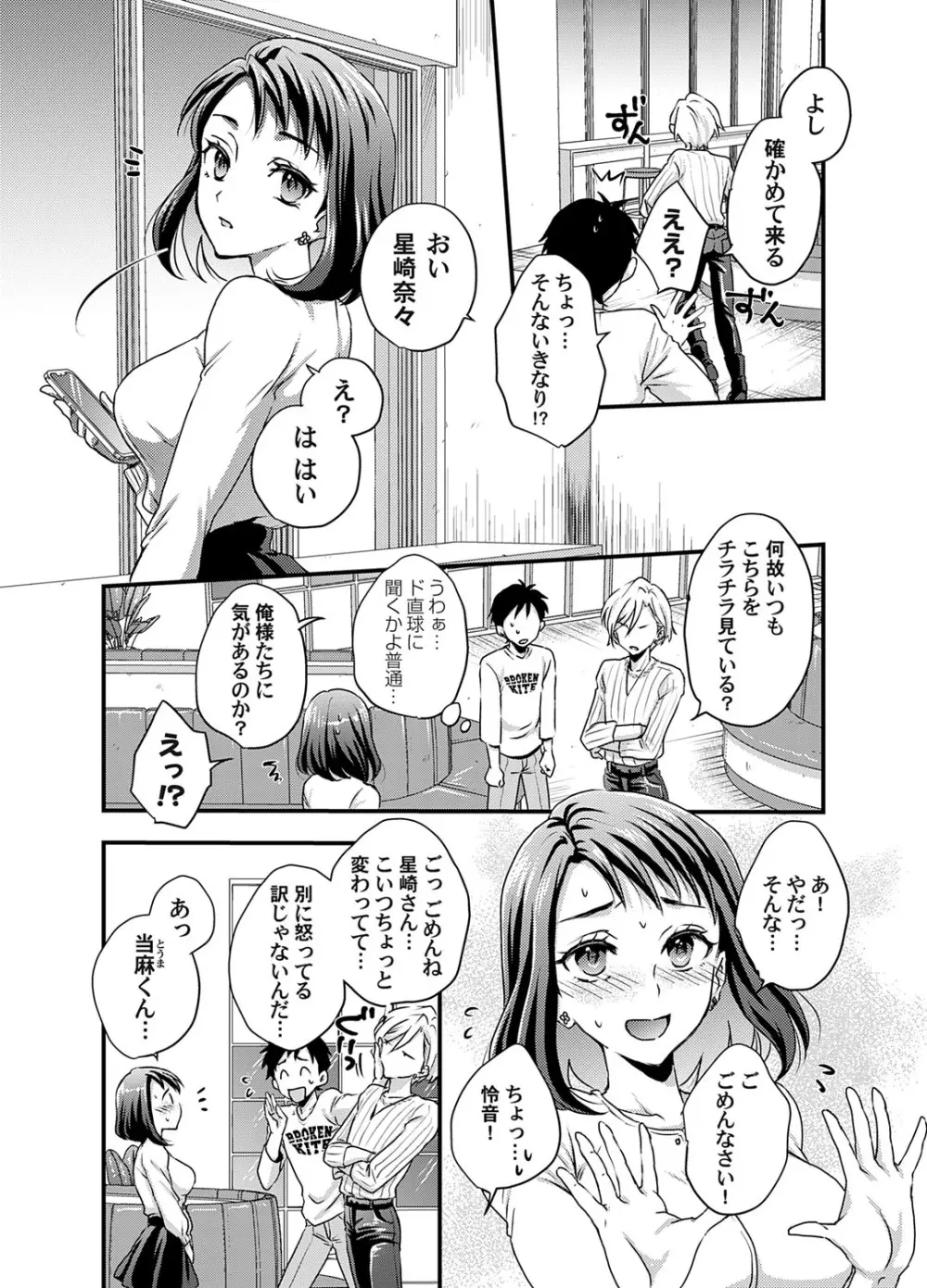 コミックマグナム Vol.192 Page.176