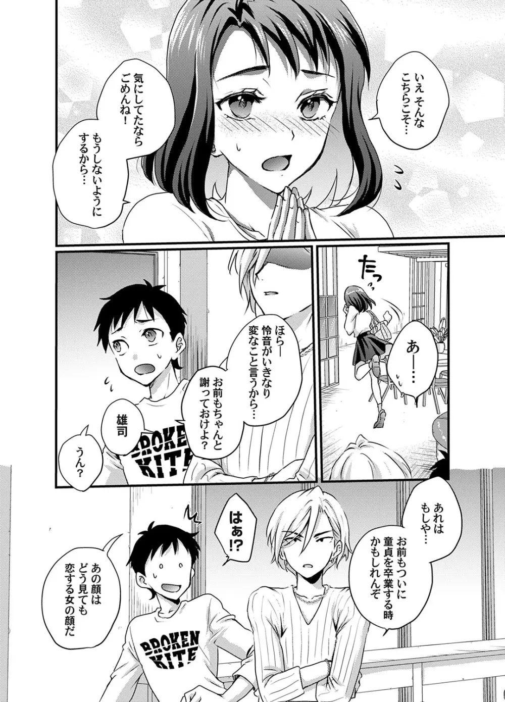 コミックマグナム Vol.192 Page.177