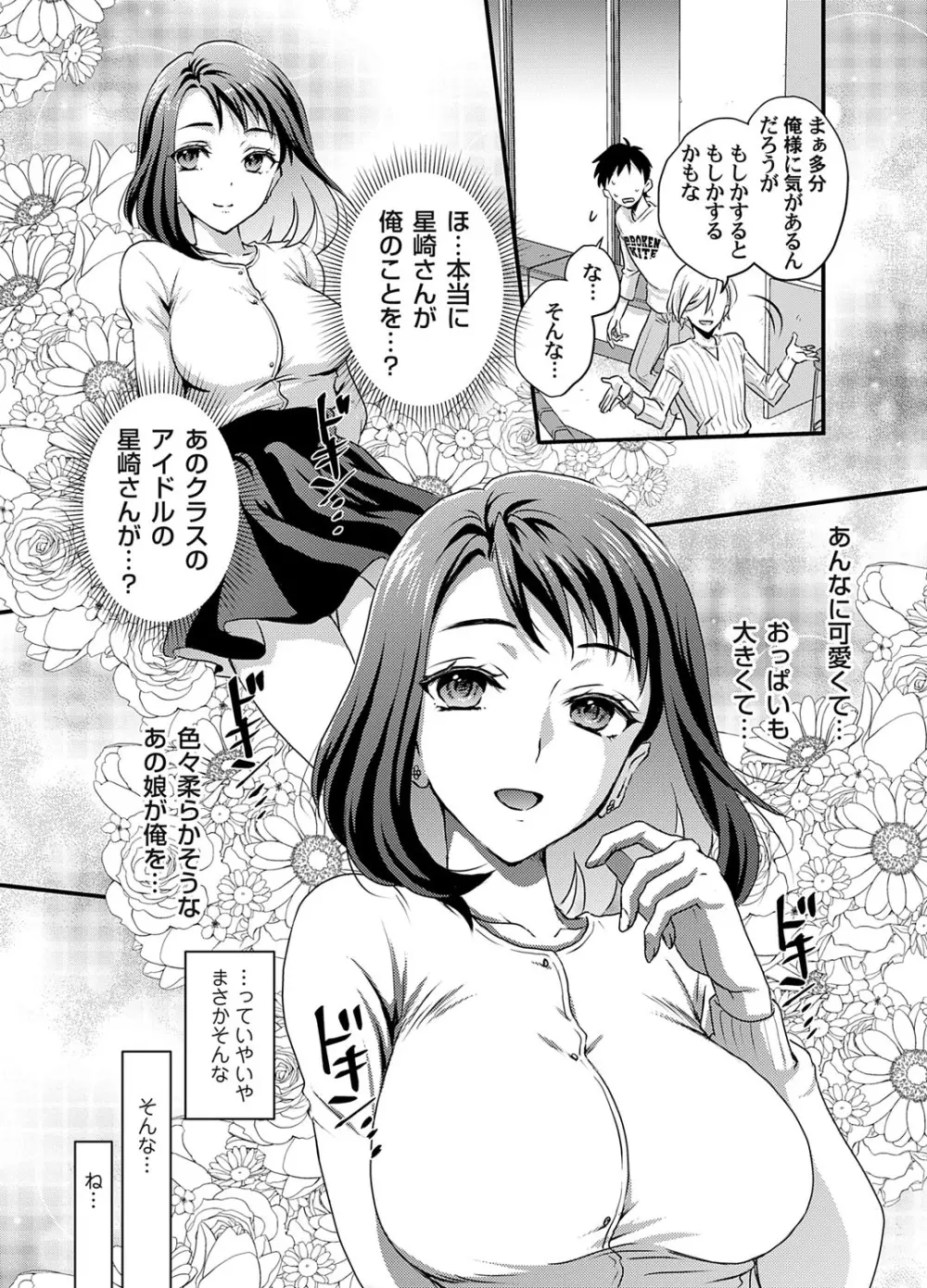 コミックマグナム Vol.192 Page.178