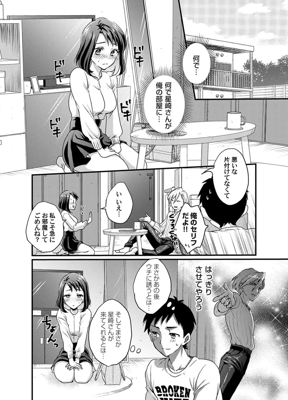 コミックマグナム Vol.192 Page.179