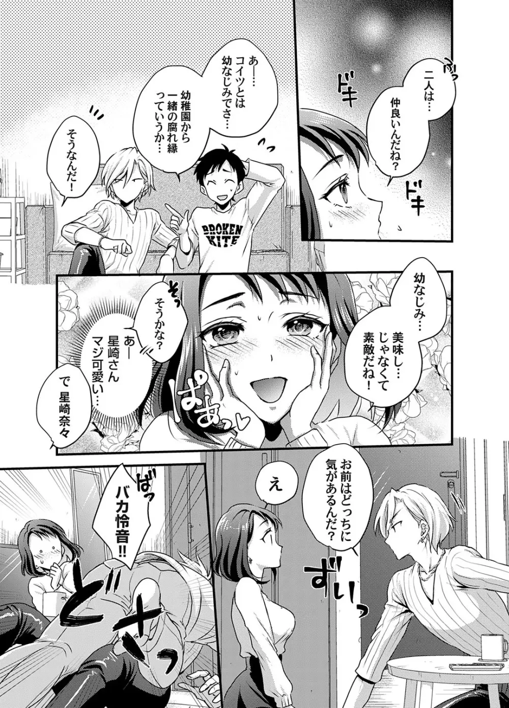 コミックマグナム Vol.192 Page.180