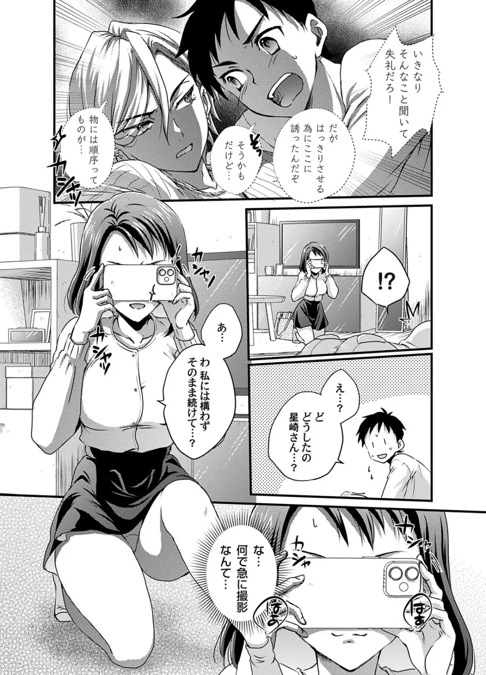 コミックマグナム Vol.192 Page.181