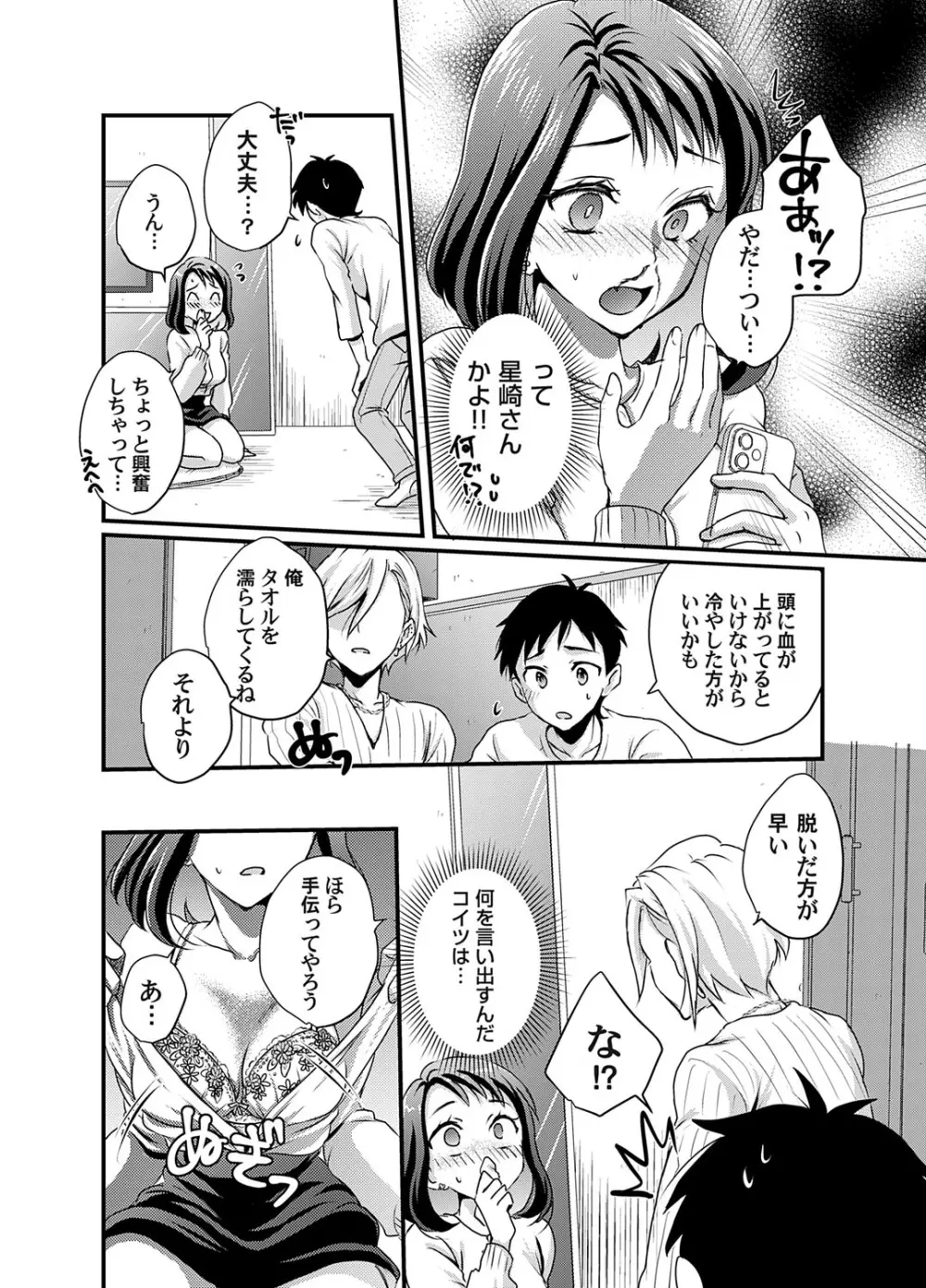 コミックマグナム Vol.192 Page.183