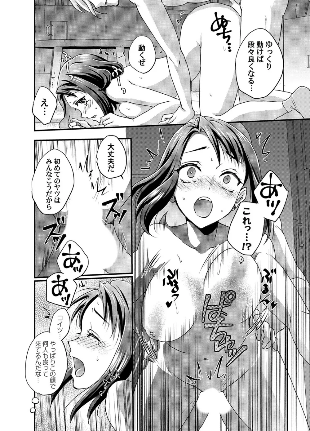 コミックマグナム Vol.192 Page.195