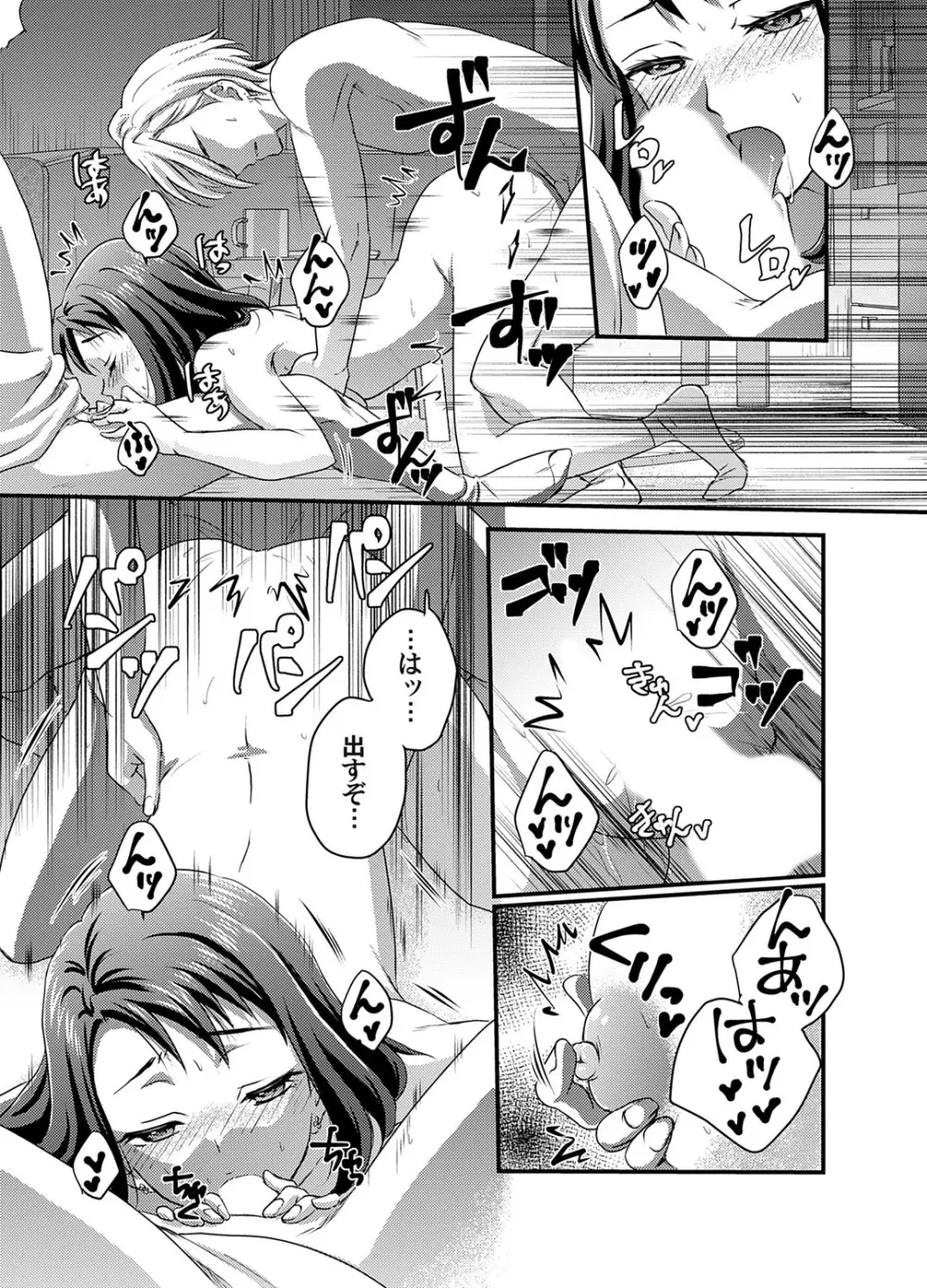 コミックマグナム Vol.192 Page.198