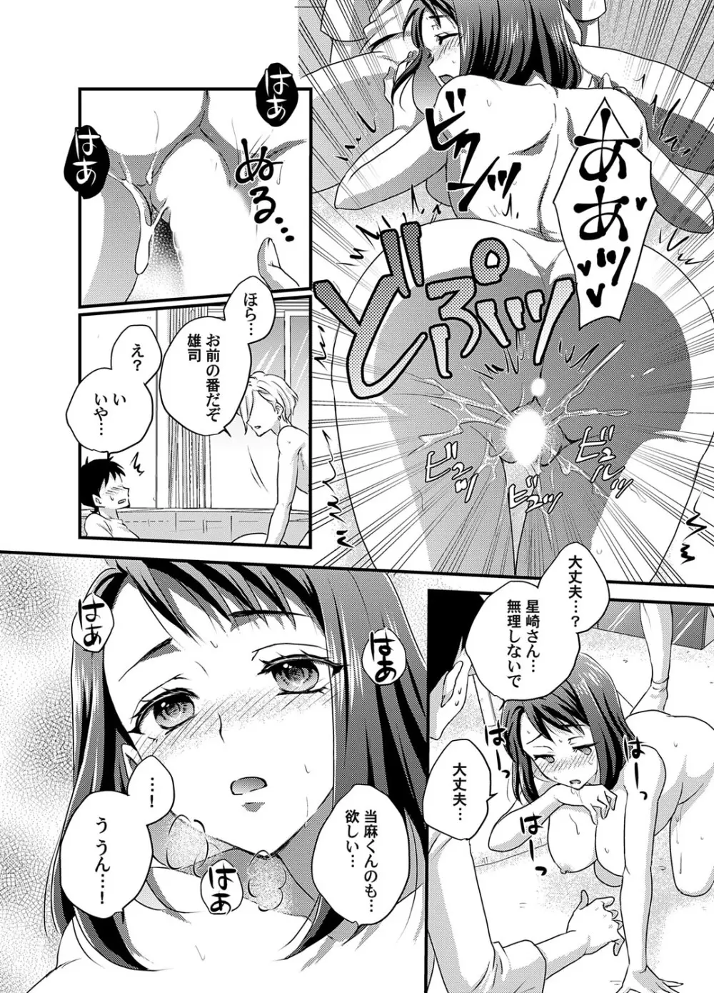 コミックマグナム Vol.192 Page.199