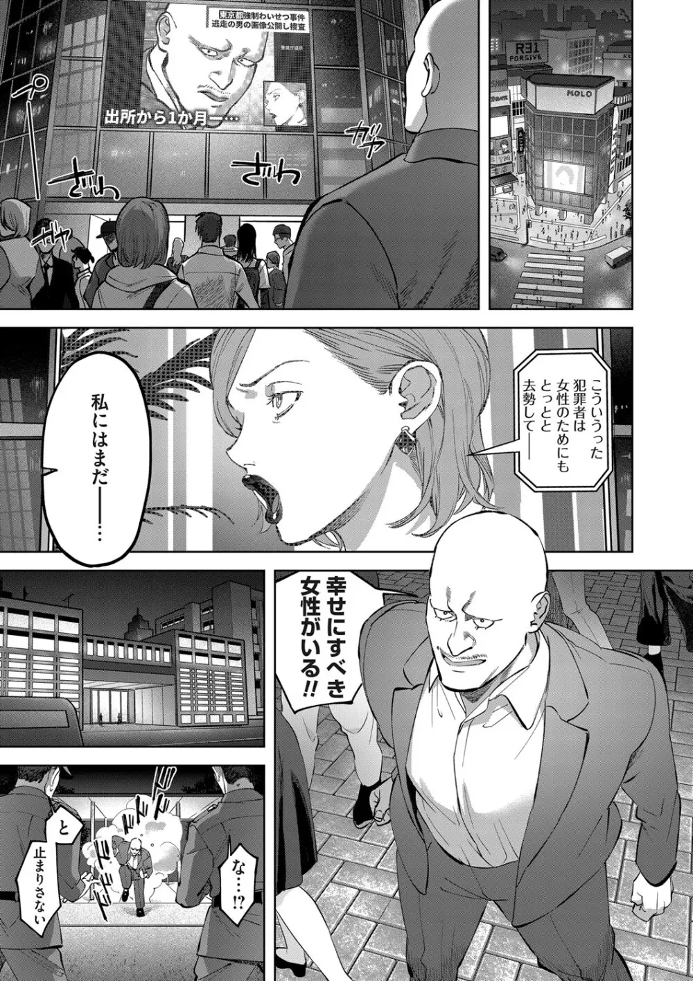 コミックマグナム Vol.192 Page.20