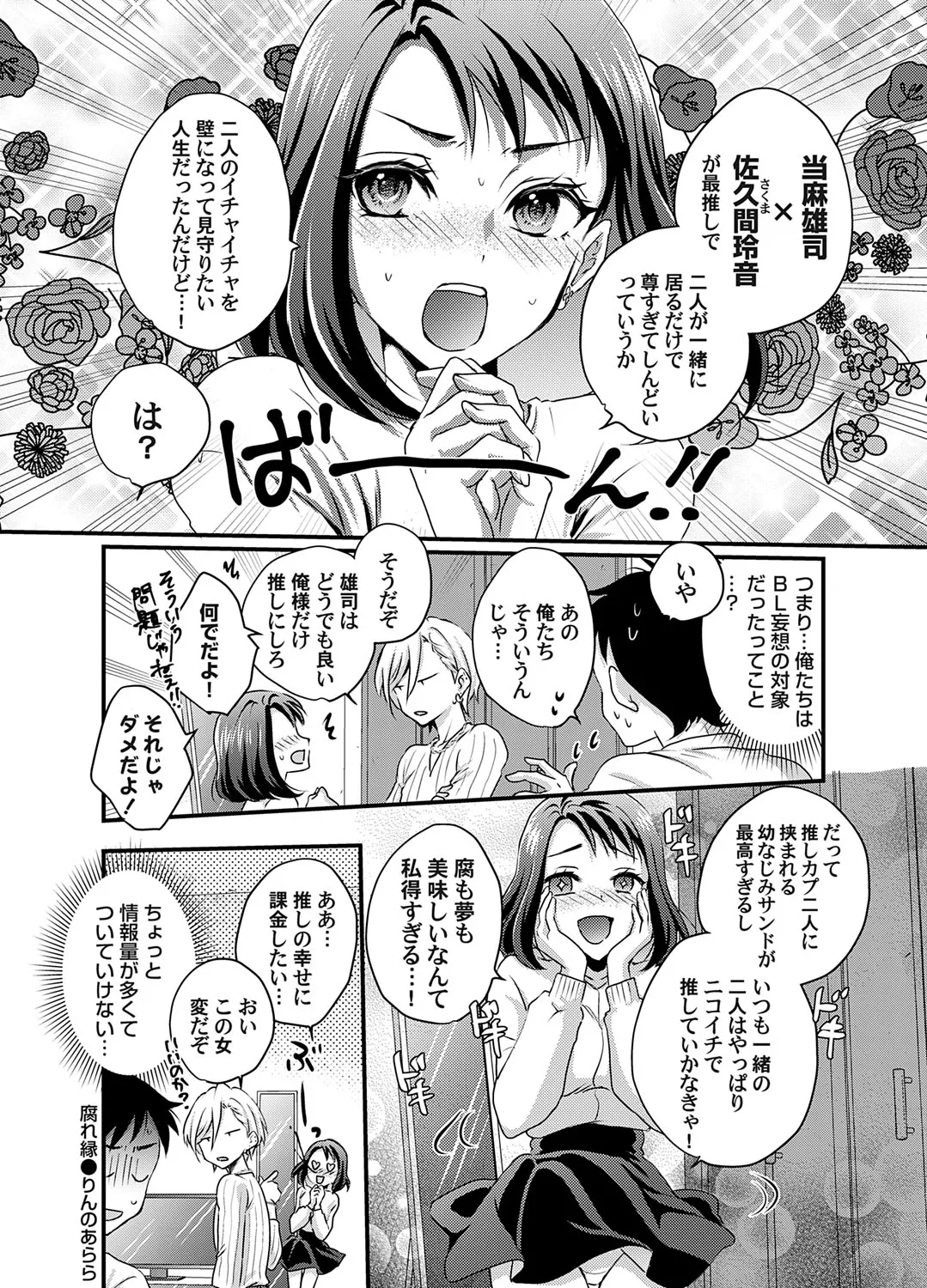 コミックマグナム Vol.192 Page.205