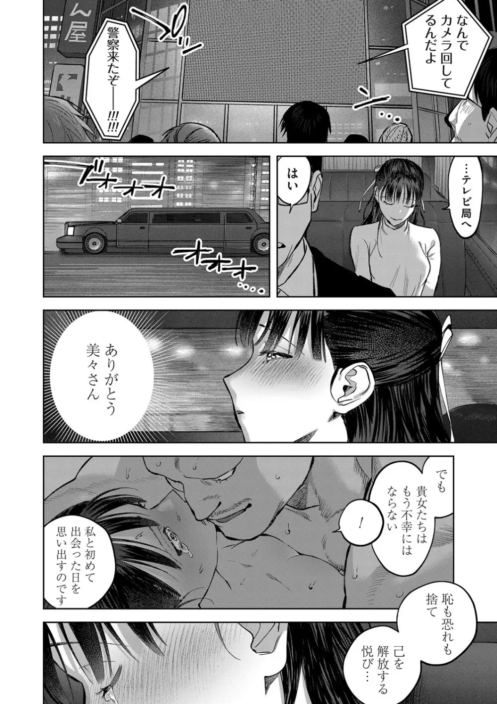 コミックマグナム Vol.192 Page.27