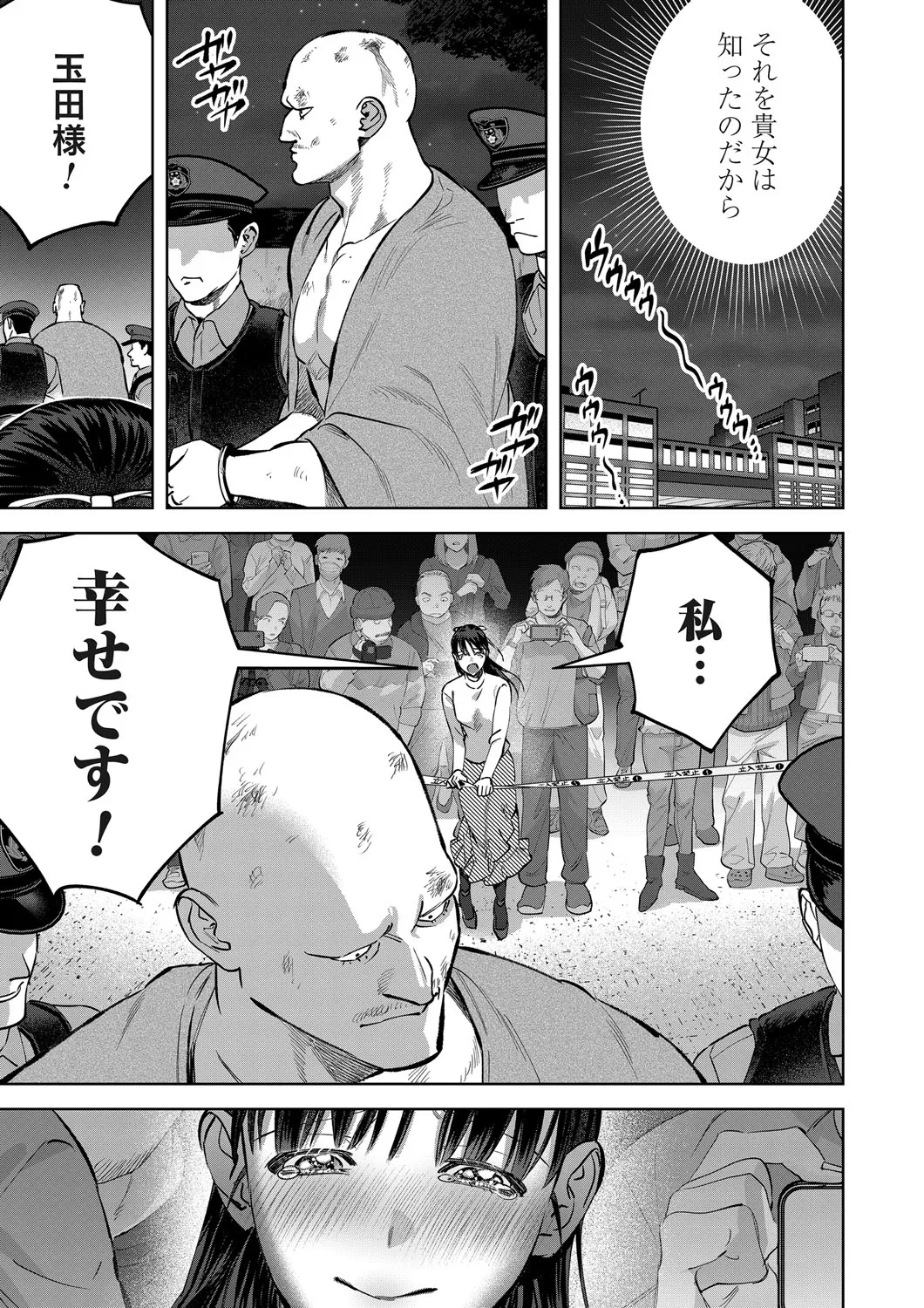 コミックマグナム Vol.192 Page.28