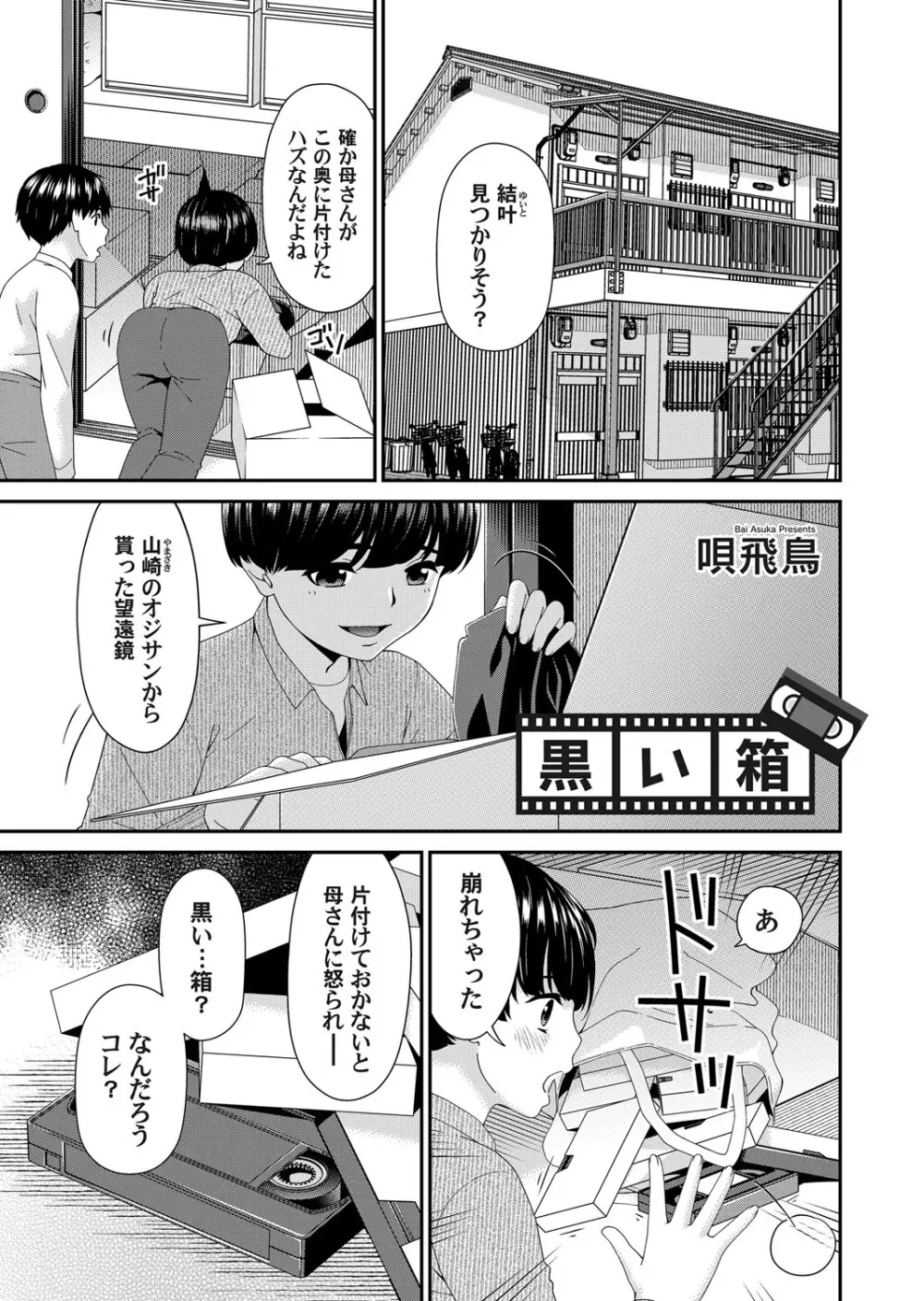 コミックマグナム Vol.192 Page.30