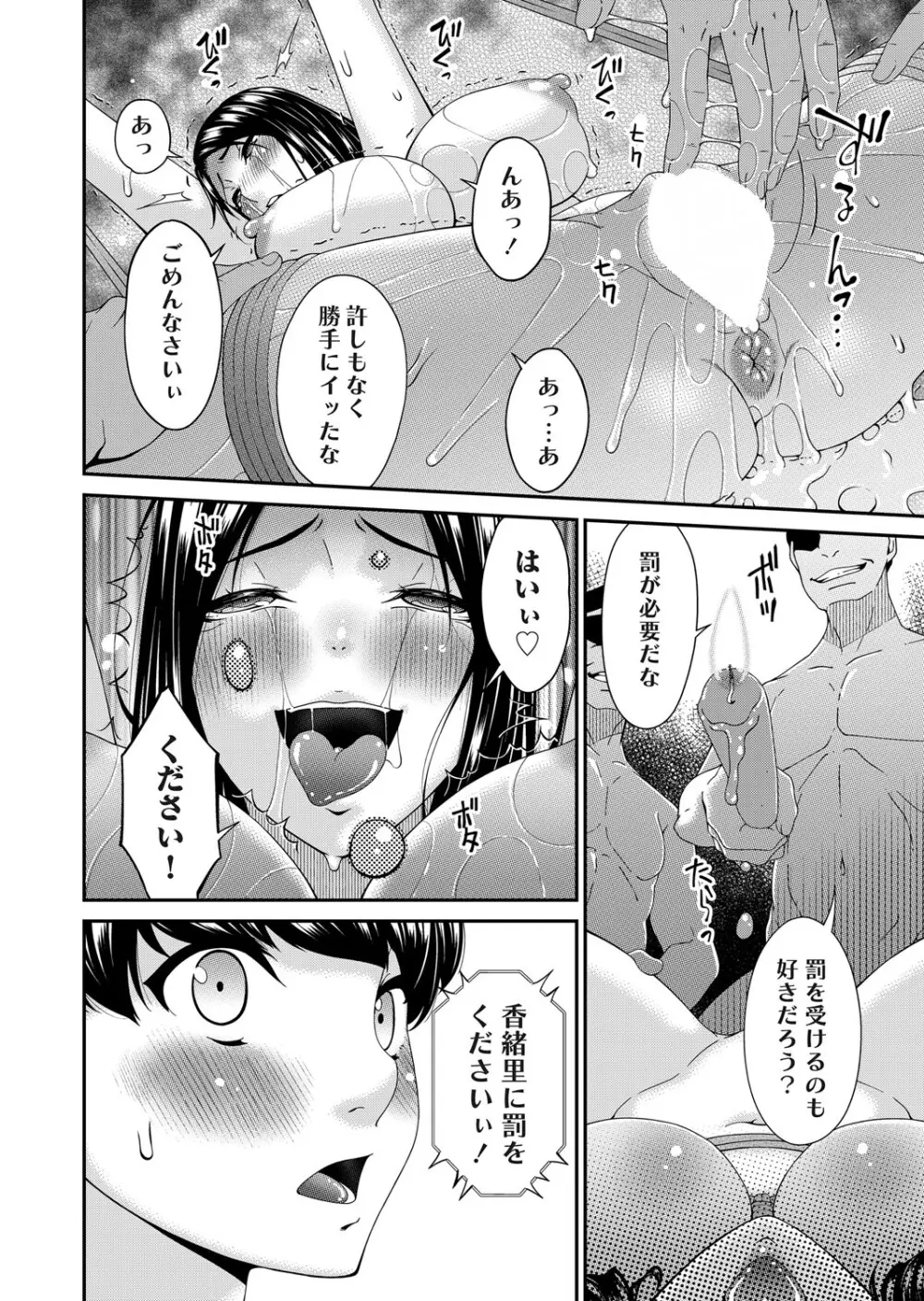 コミックマグナム Vol.192 Page.35