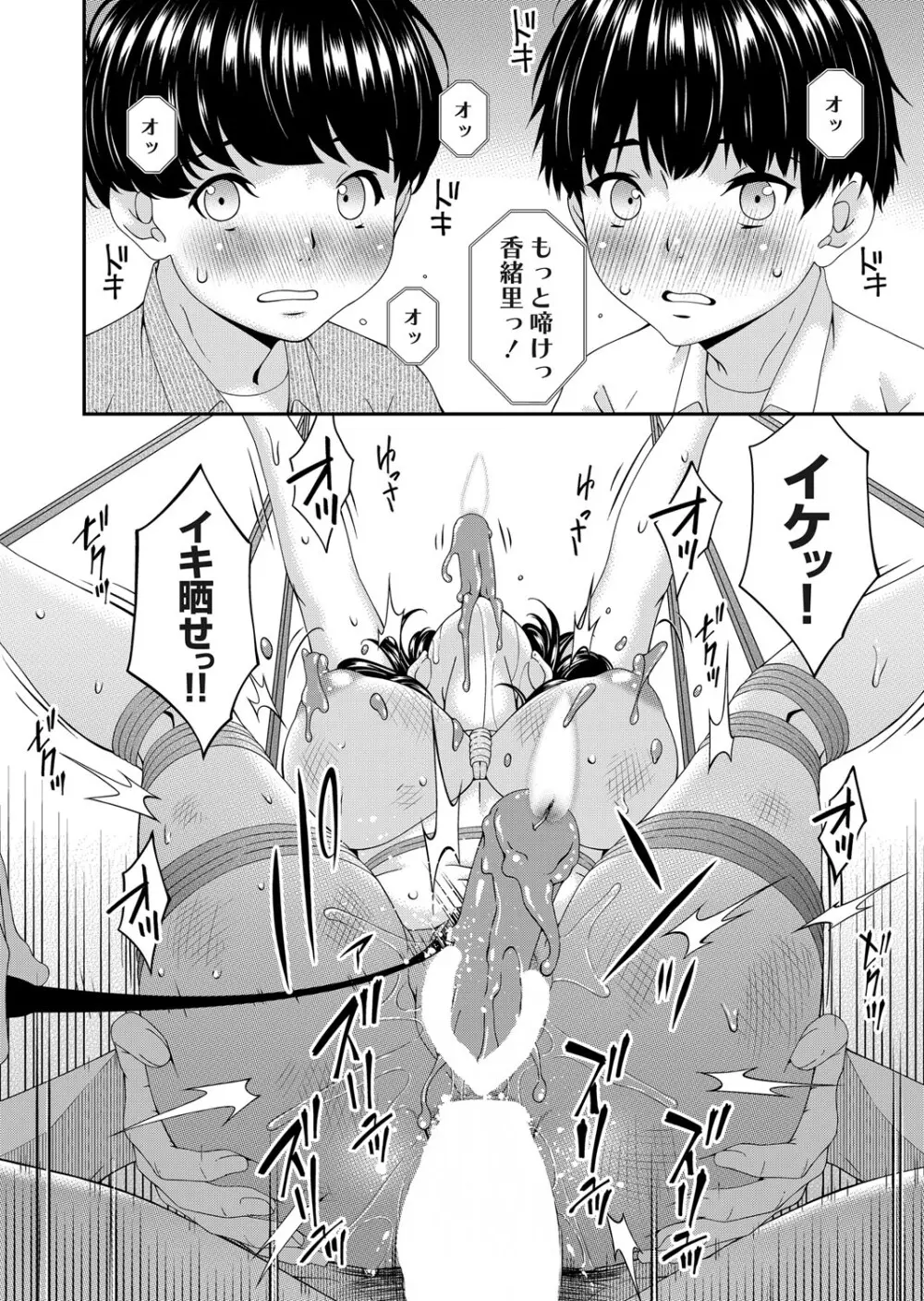 コミックマグナム Vol.192 Page.39