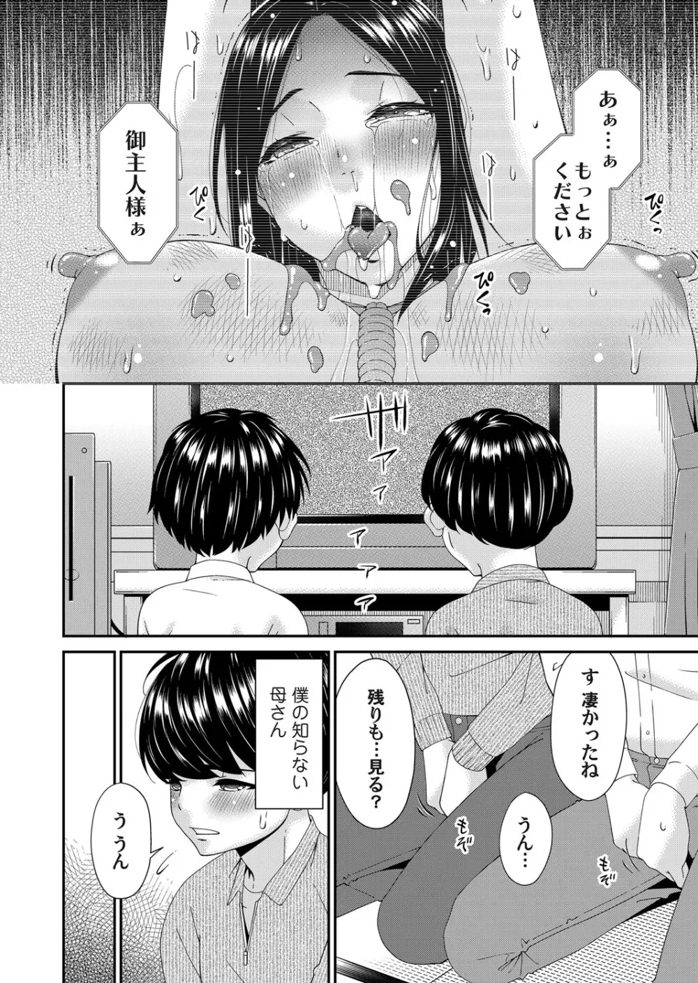 コミックマグナム Vol.192 Page.41