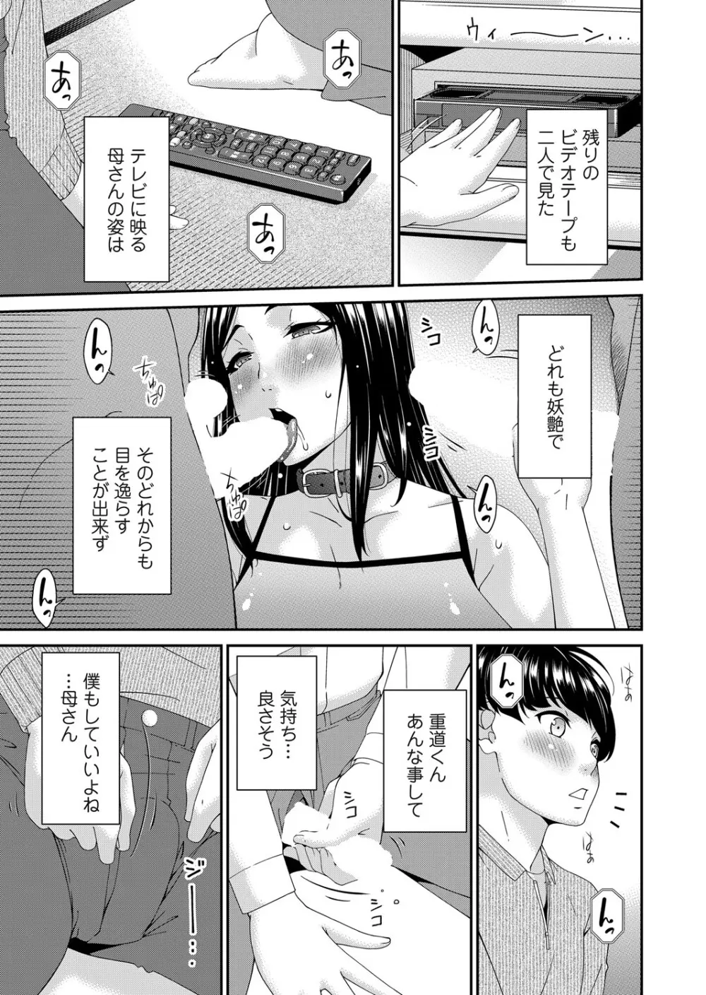 コミックマグナム Vol.192 Page.42
